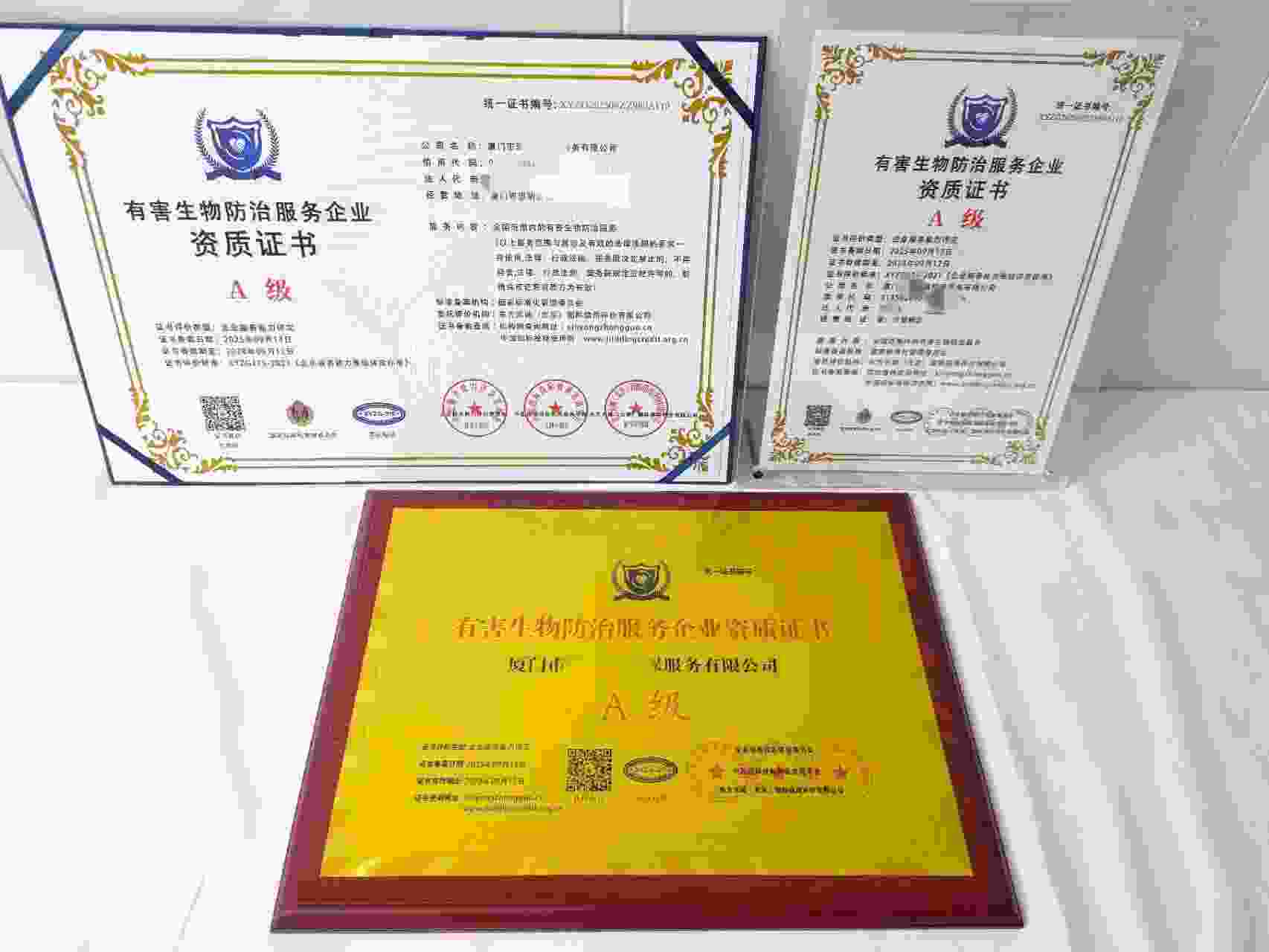 恭喜厦门市鹭洁鑫环保服务有限公司顺利通过有害生物防治服务企业资质认证,厦门市鹭洁鑫环保服务有限公司办理有害生物防治服务企业资质证书