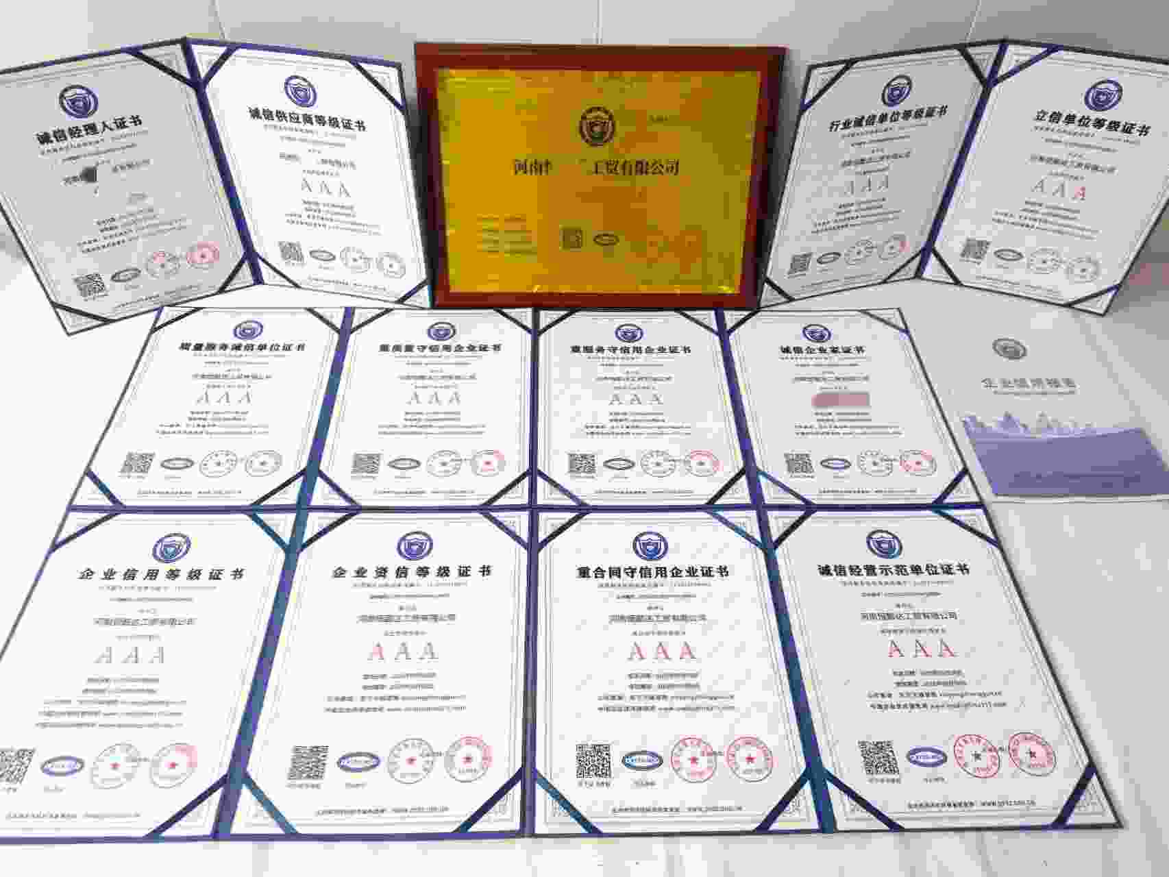 恭喜河南恒懿达工贸有限公司顺利通过AAA信用认证, 河南恒懿达工贸有限公司办理AAA信用等级证书