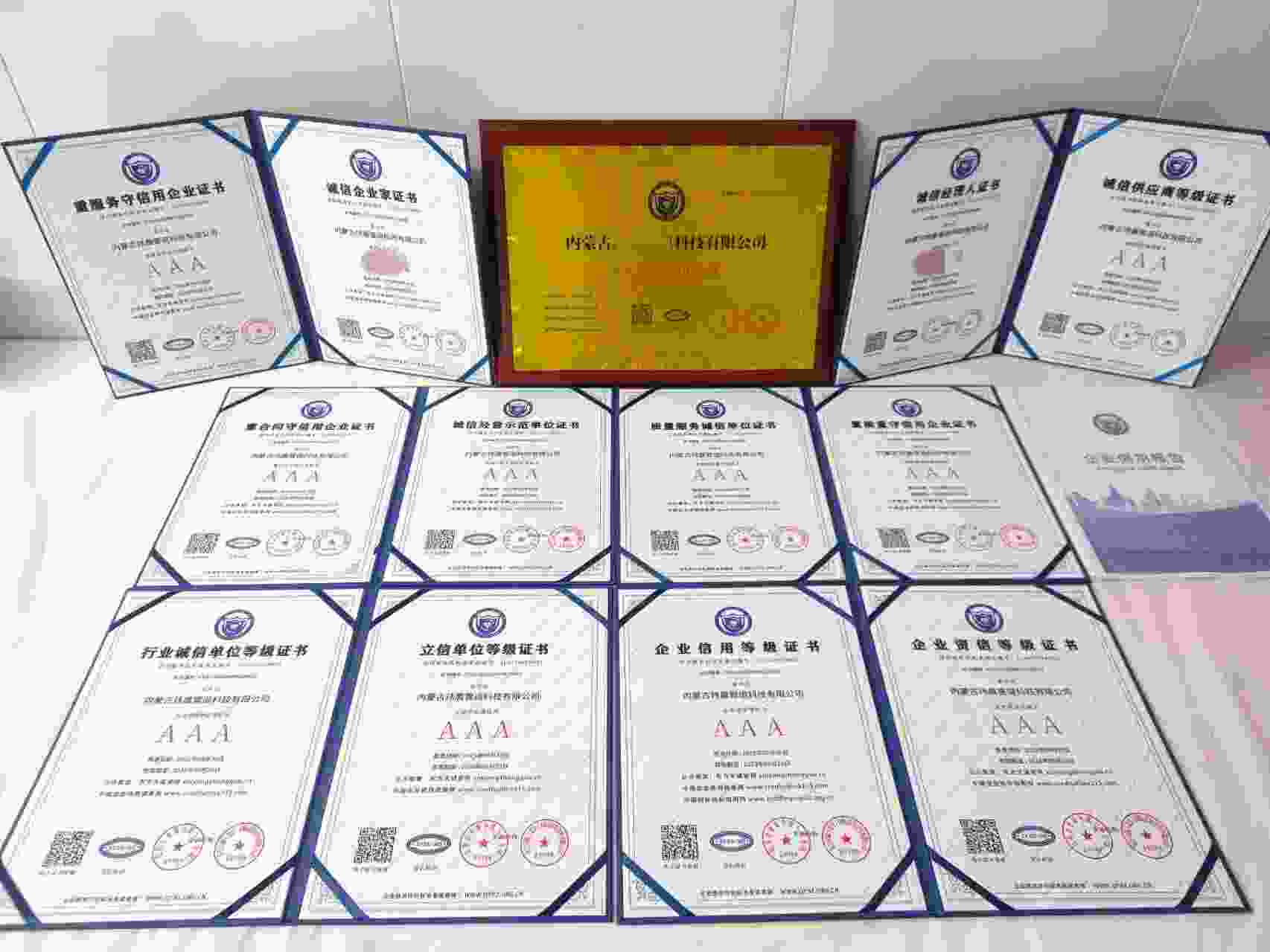 恭喜内蒙古玮晨管道科技有限公司顺利通过AAA信用认证, 内蒙古玮晨管道科技有限公司办理AAA信用等级证书