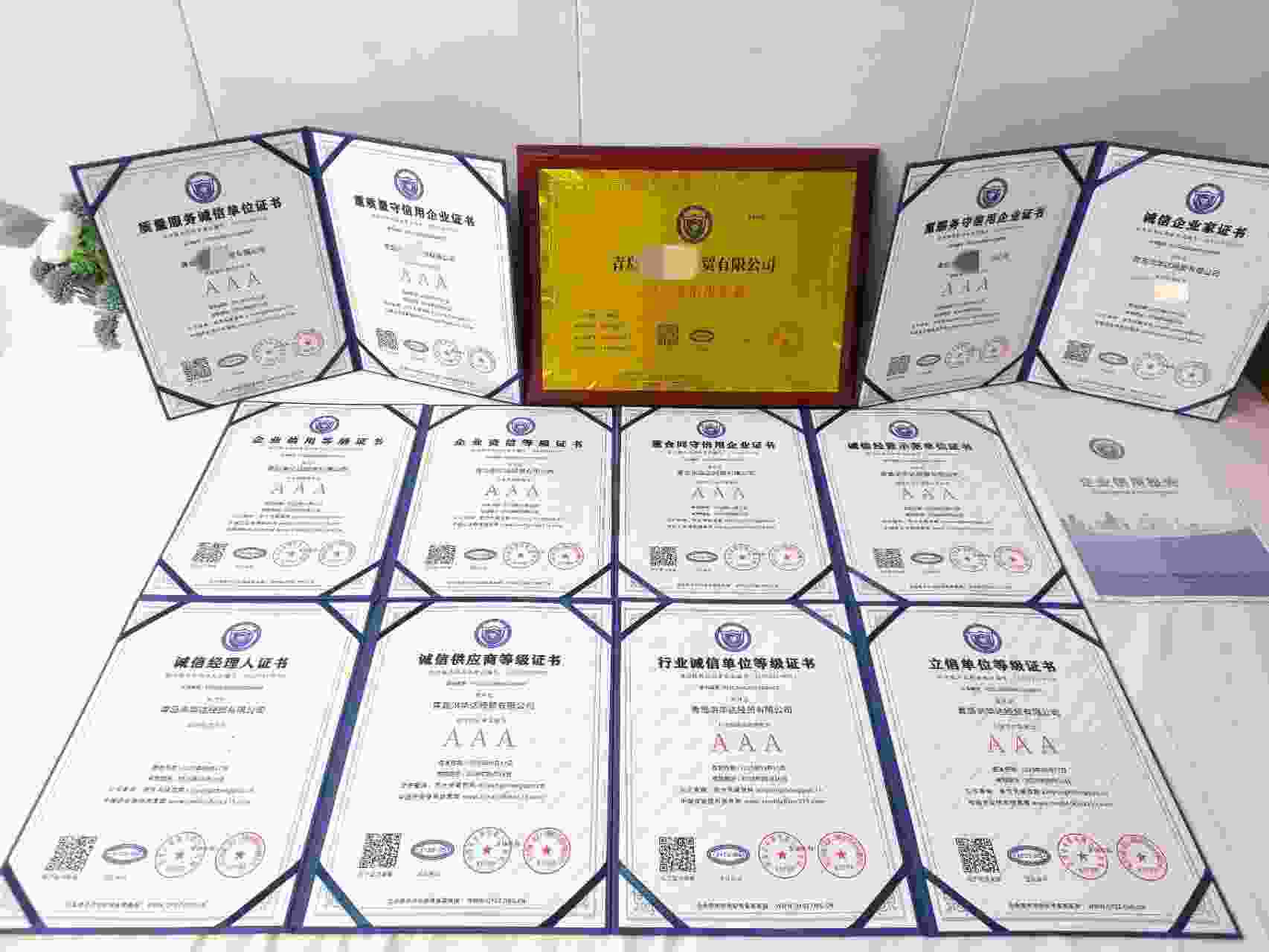 恭喜青岛洪华达经贸有限公司顺利通过AAA信用认证, 青岛洪华达经贸有限公司办理AAA信用等级证书