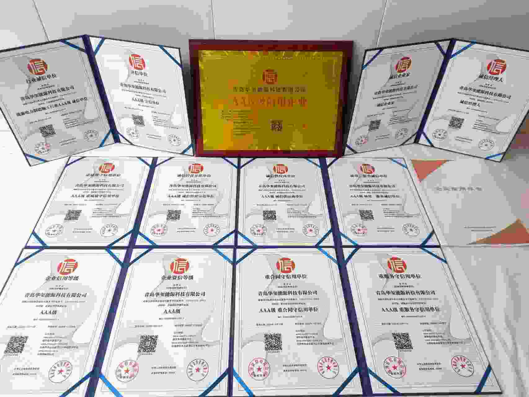 恭喜青岛华玺能源科技有限公司顺利通过AAA信用认证, 青岛华玺能源科技有限公司办理AAA信用等级证书