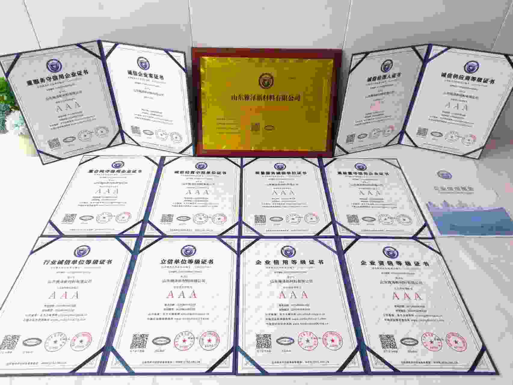 恭喜山东雅泽新材料有限公司顺利通过AAA信用认证, 山东雅泽新材料有限公司办理AAA信用等级证书