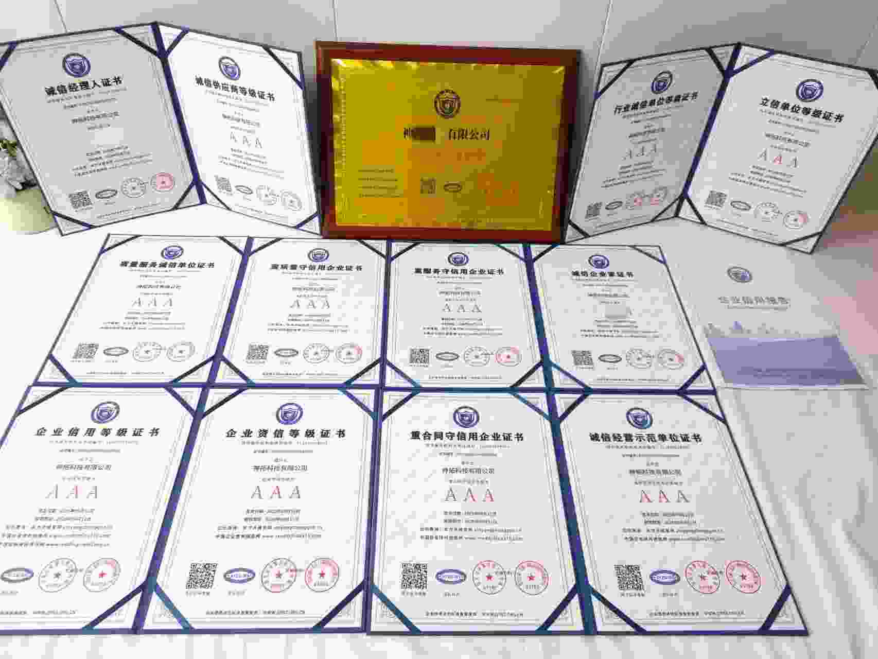 恭喜神拓科技有限公司顺利通过AAA信用认证, 神拓科技有限公司办理AAA信用等级证书