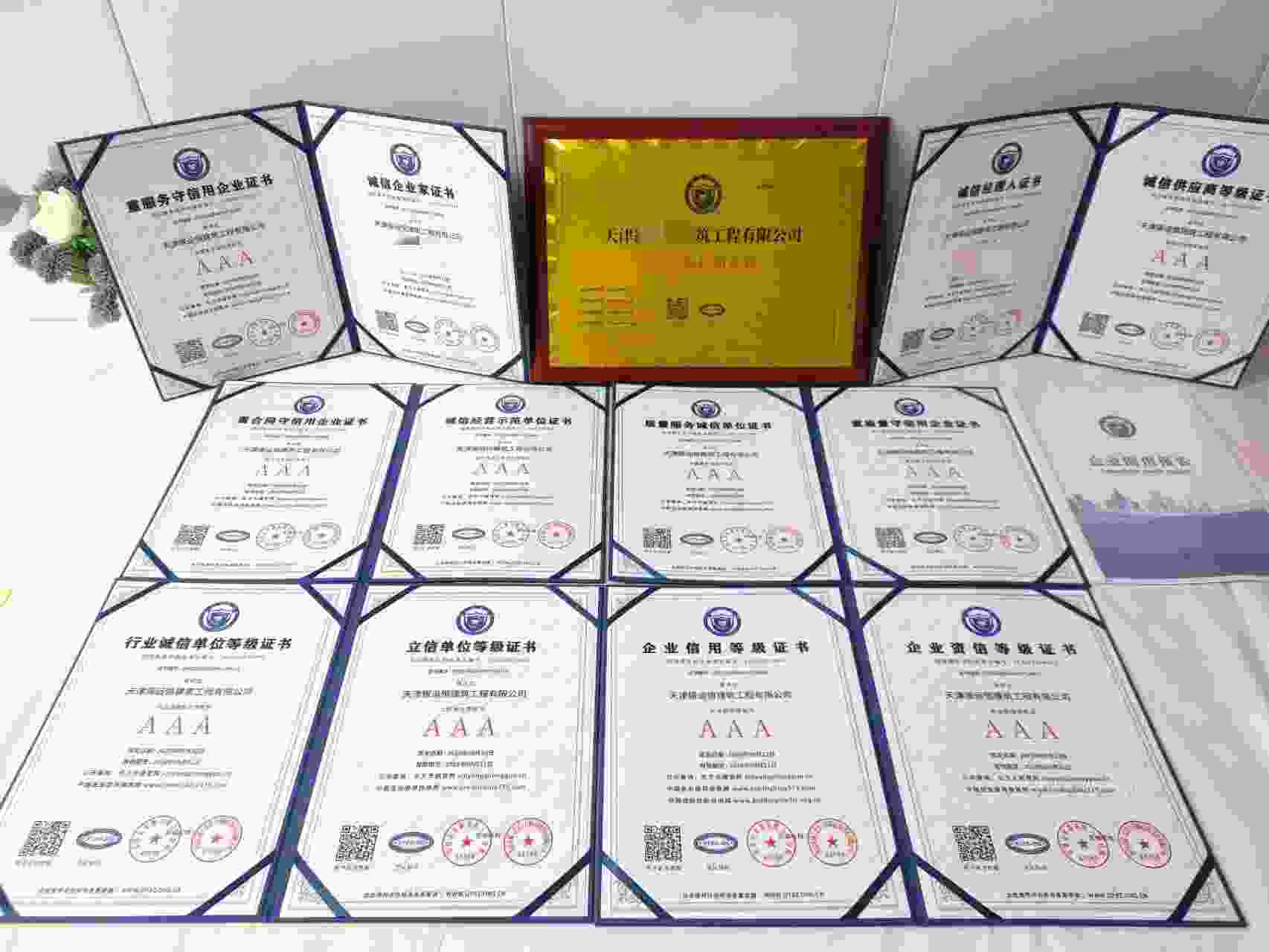 恭喜天津振运恒建筑工程有限公司顺利通过AAA信用认证, 天津振运恒建筑工程有限公司办理AAA信用等级证书