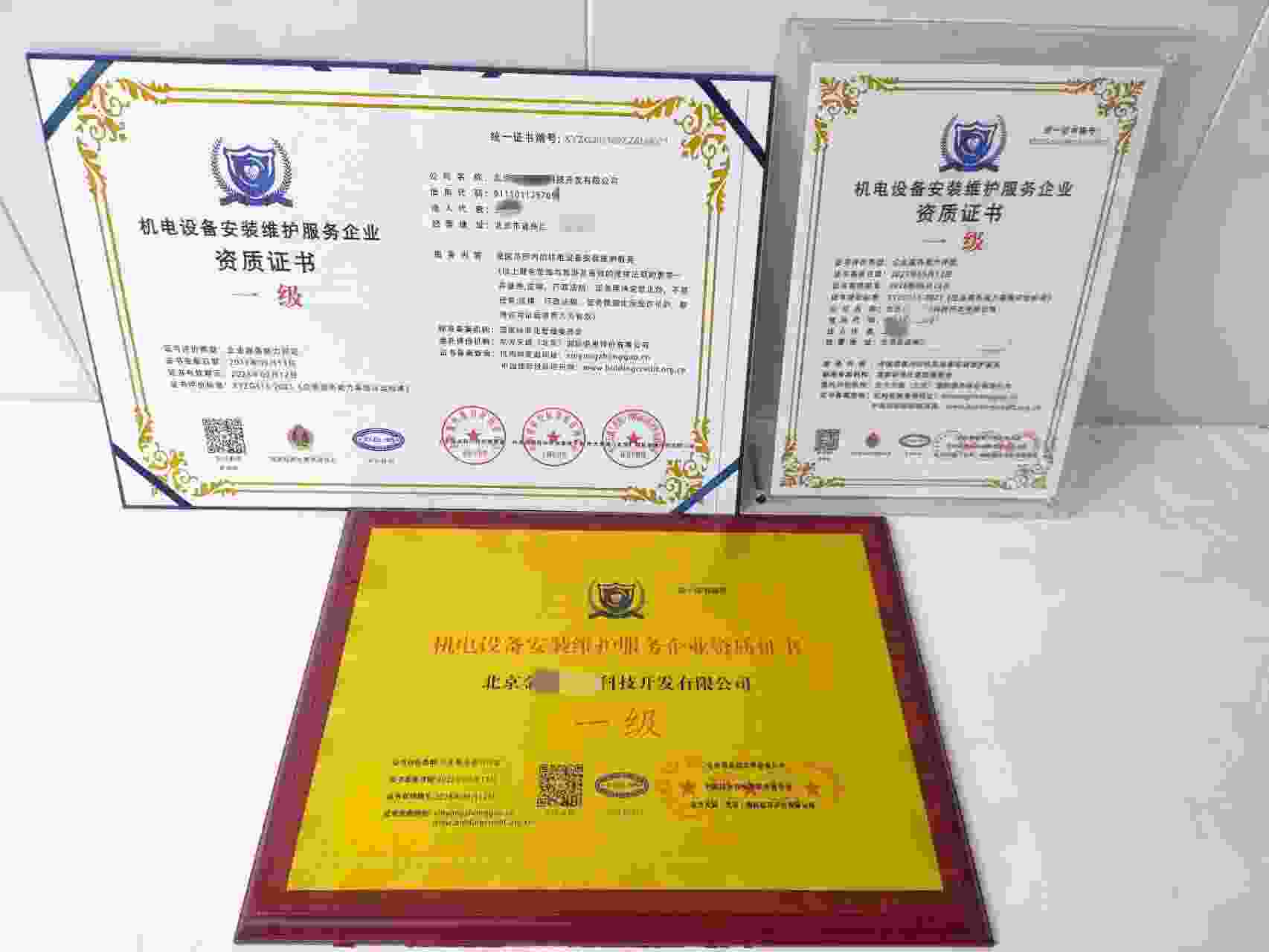 恭喜北京金源万通科技开发有限公司顺利通过机电设备安装维护服务企业资质认证,北京金源万通科技开发有限公司办理机电设备安装维护服务企业资质证书