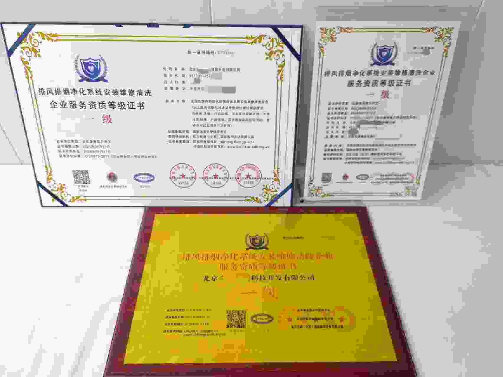 恭喜北京金源万通科技开发有限公司顺利通过排风排烟净化系统安装维修清洗服务企业资质认证,北京金源万通科技开发有限公司办理排风排烟净化系统安装维修清洗服务企业资质证书