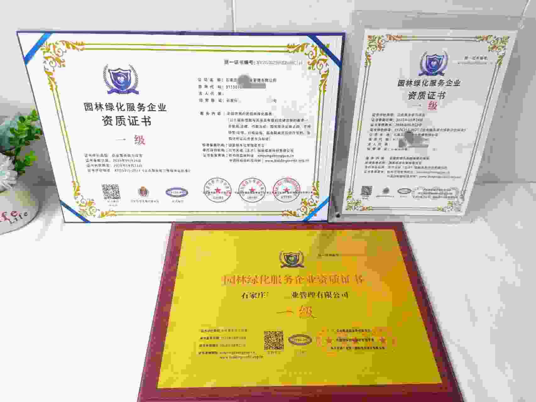 恭喜石家庄感恩环保科技有限公司顺利通过园林绿化服务企业资质认证,石家庄感恩环保科技有限公司办理园林绿化服务企业资质证书