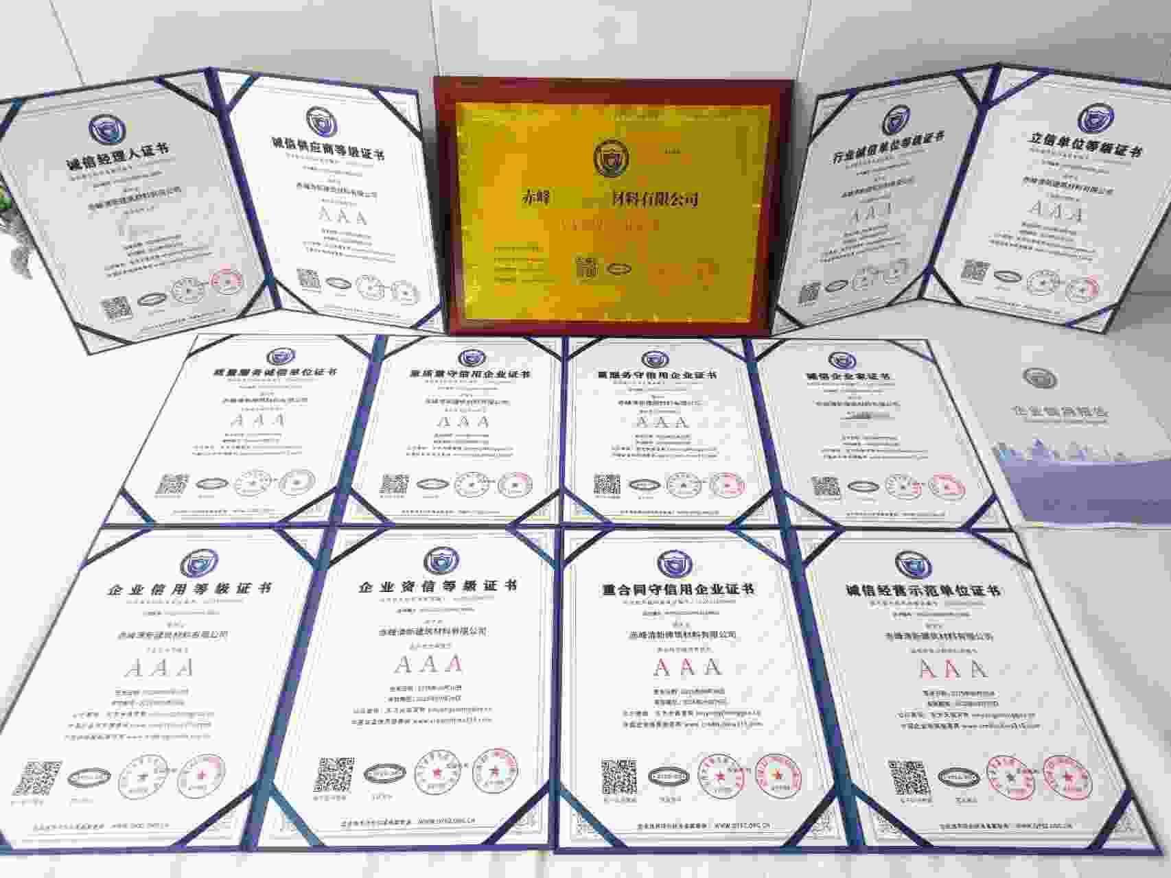 恭喜赤峰清新建筑材料有限公司顺利通过AAA信用认证, 赤峰清新建筑材料有限公司办理AAA信用等级证书
