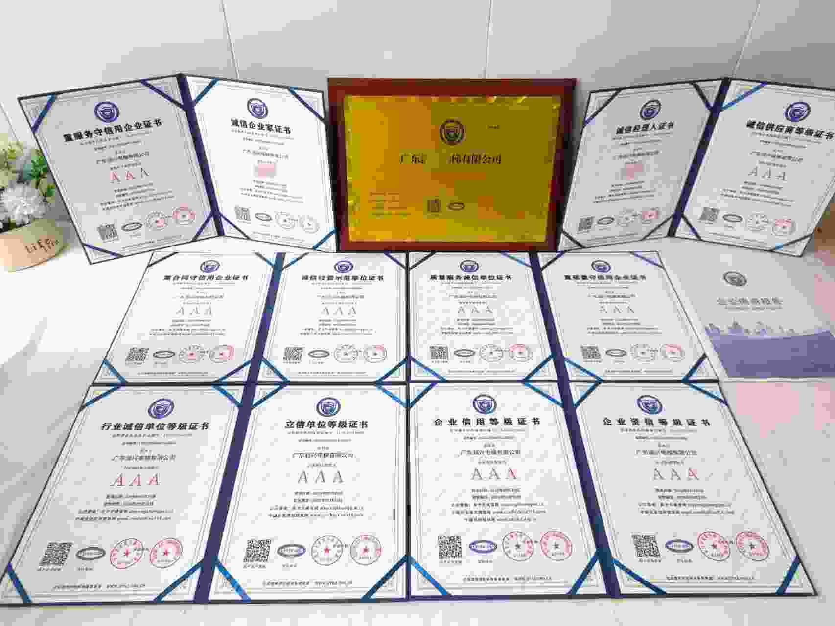 恭喜广东润兴电梯有限公司顺利通过AAA信用认证, 广东润兴电梯有限公司办理AAA信用等级证书