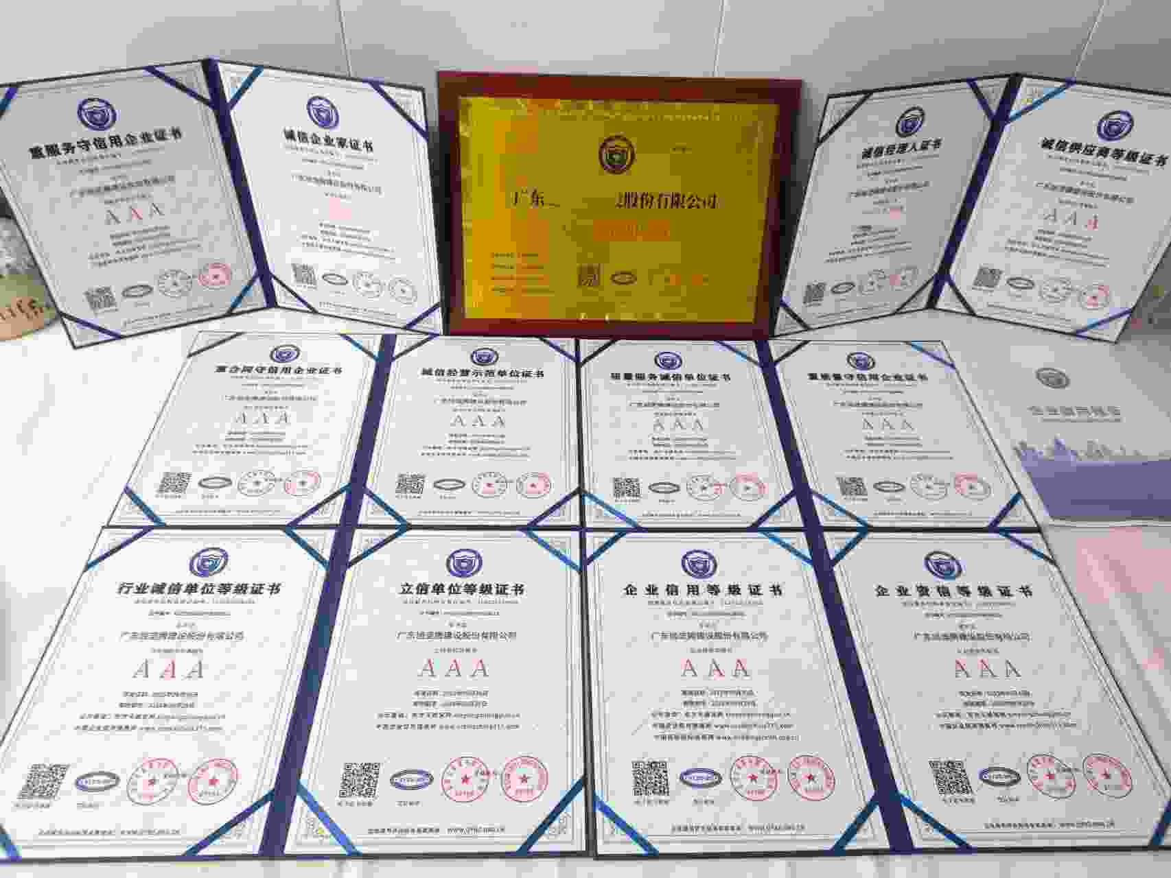 恭喜广东旭垄腾建设股份有限公司顺利通过AAA信用认证, 广东旭垄腾建设股份有限公司办理AAA信用等级证书