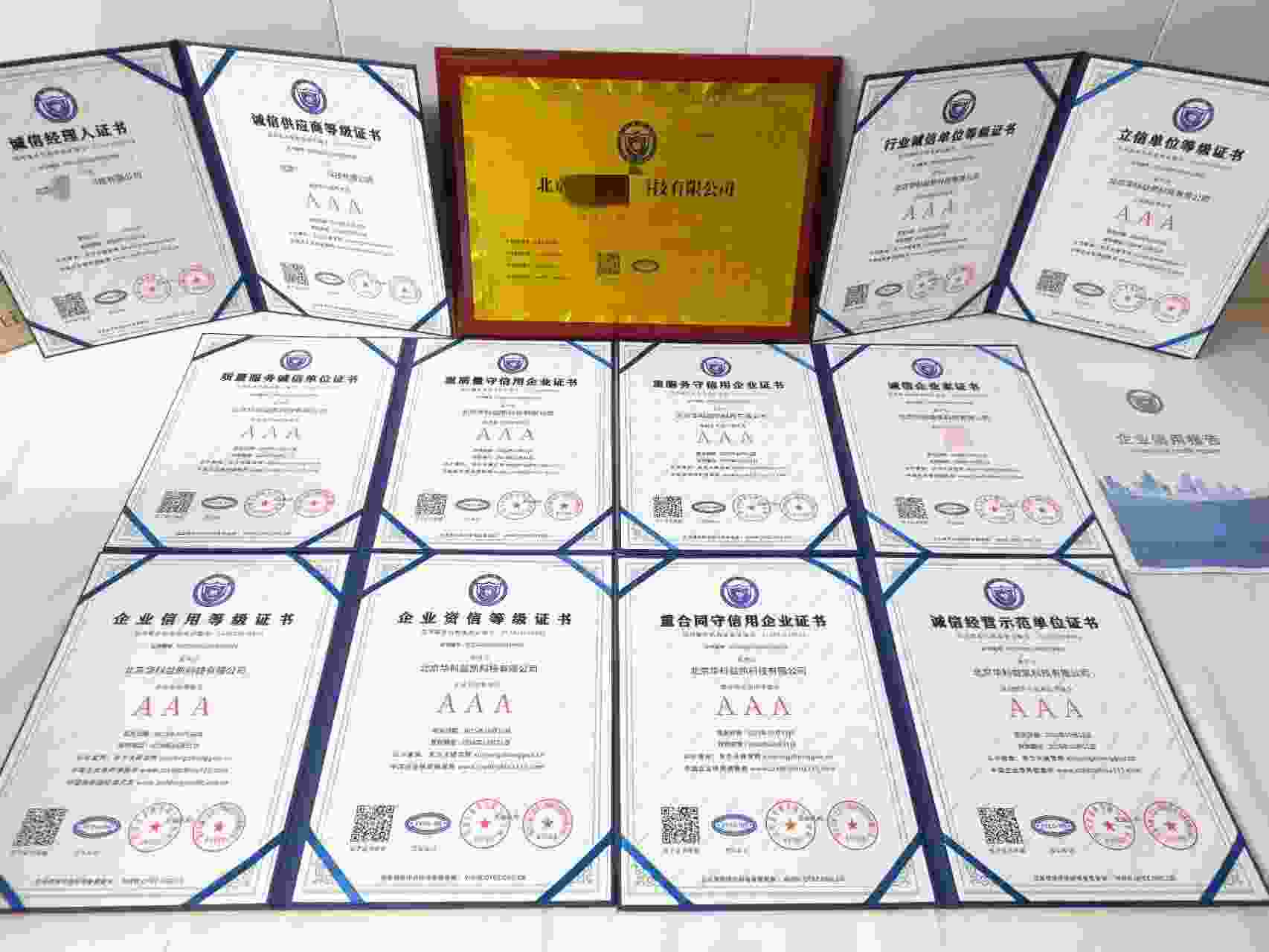 恭喜北京华科益凯科技有限公司顺利通过AAA信用认证, 北京华科益凯科技有限公司办理AAA信用等级证书