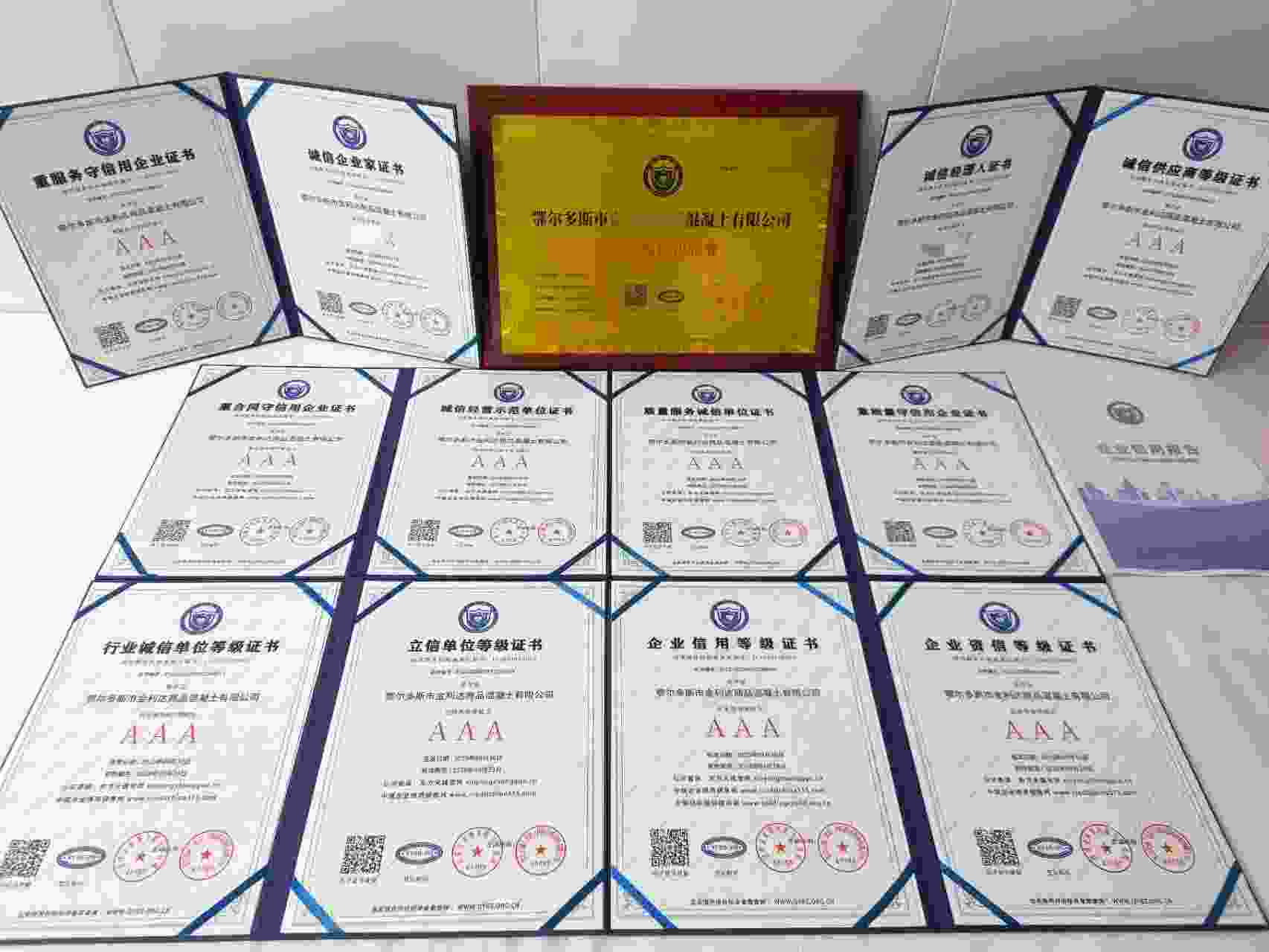 恭喜鄂尔多斯市金利达商品混凝土有限公司顺利通过AAA信用认证, 鄂尔多斯市金利达商品混凝土有限公司办理AAA信用等级证书