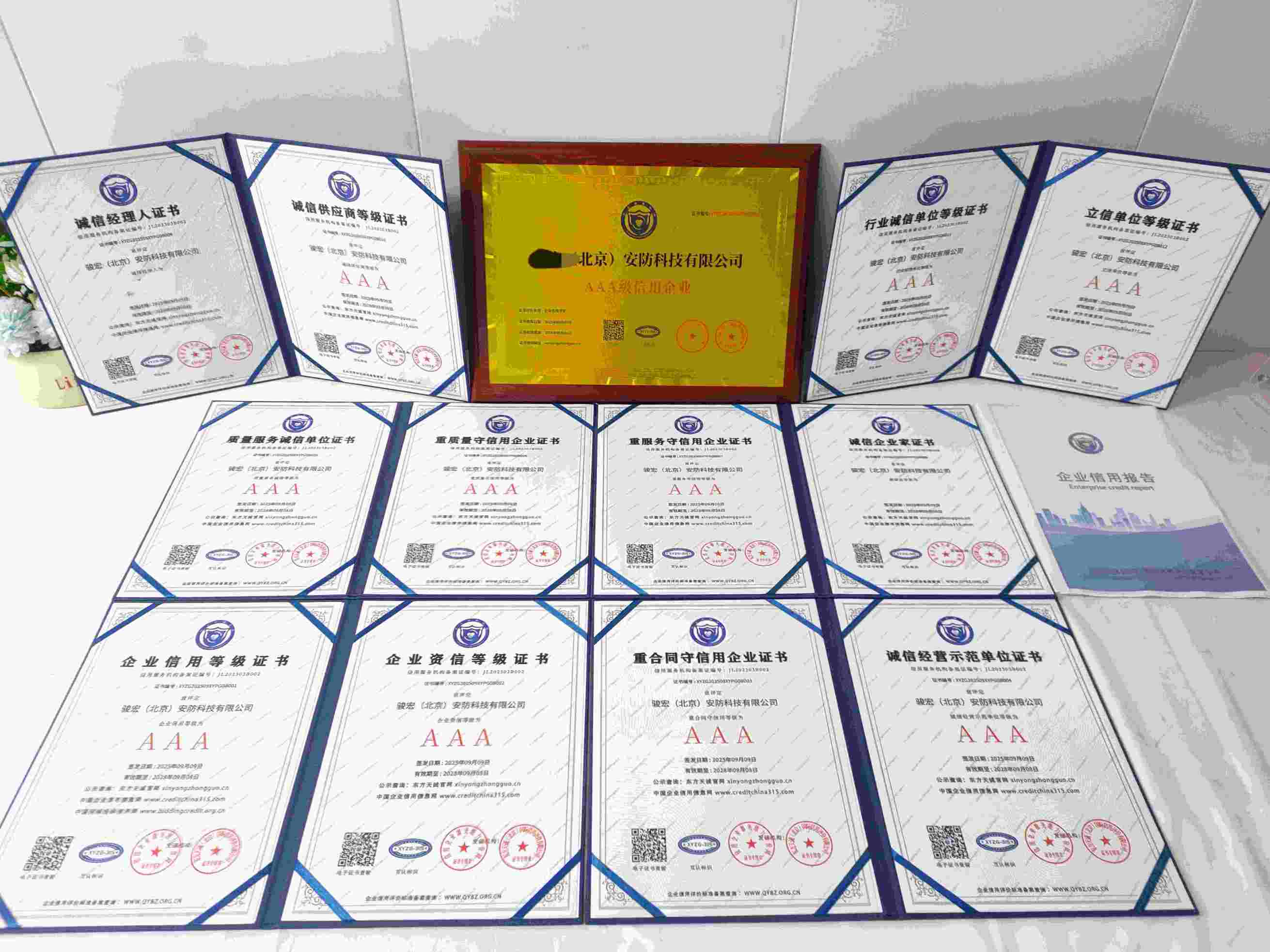 恭喜骏宏（北京）安防科技有限公司顺利通过AAA信用认证, 骏宏（北京）安防科技有限公司办理AAA信用等级证书