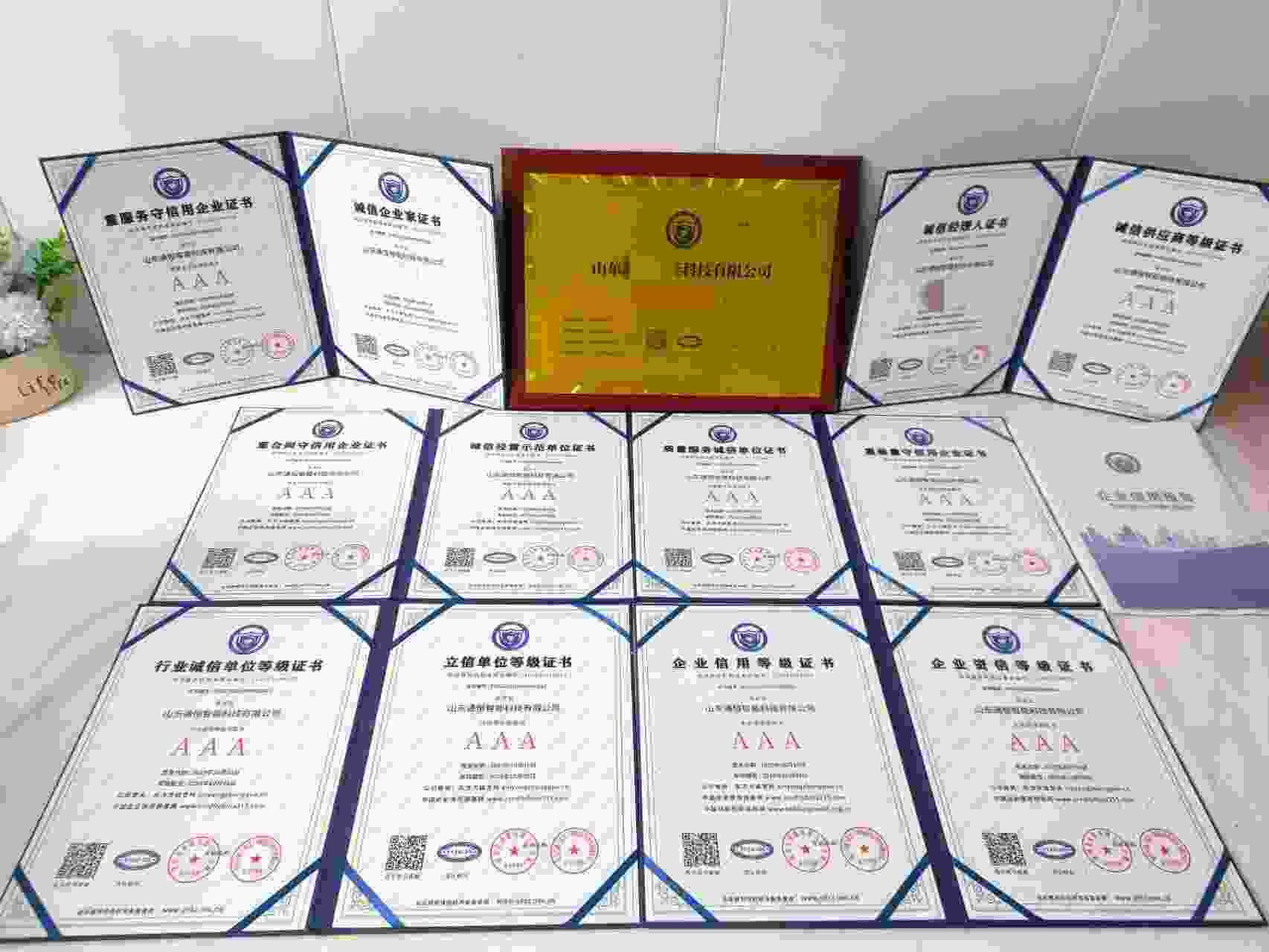 恭喜山东通恒智能科技有限公司顺利通过AAA信用认证, 山东通恒智能科技有限公司办理AAA信用等级证书