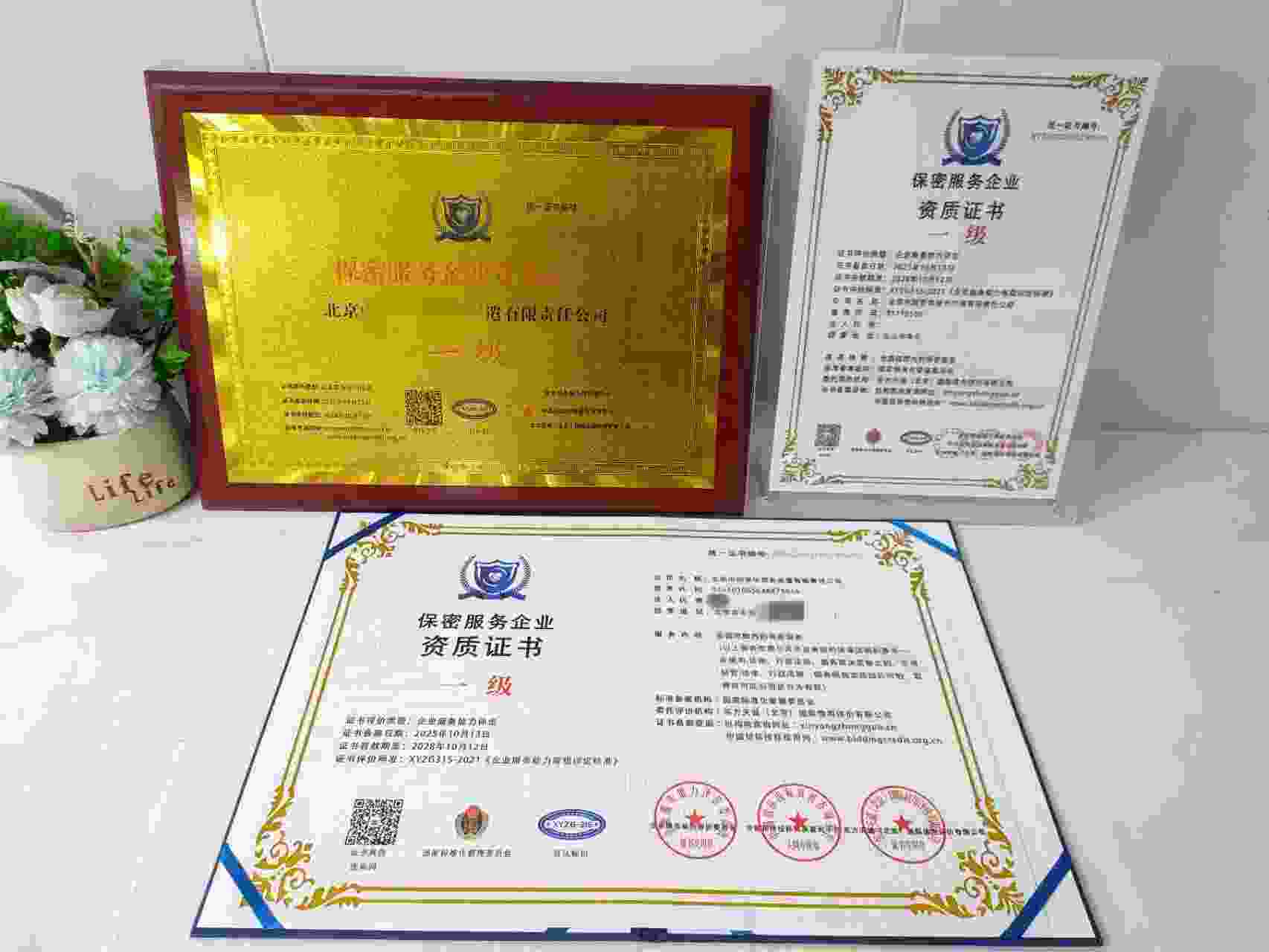 恭喜北京中润京华劳务派遣有限责任公司顺利通过保密服务企业资质认证,北京中润京华劳务派遣有限责任公司办理保密服务企业资质证书