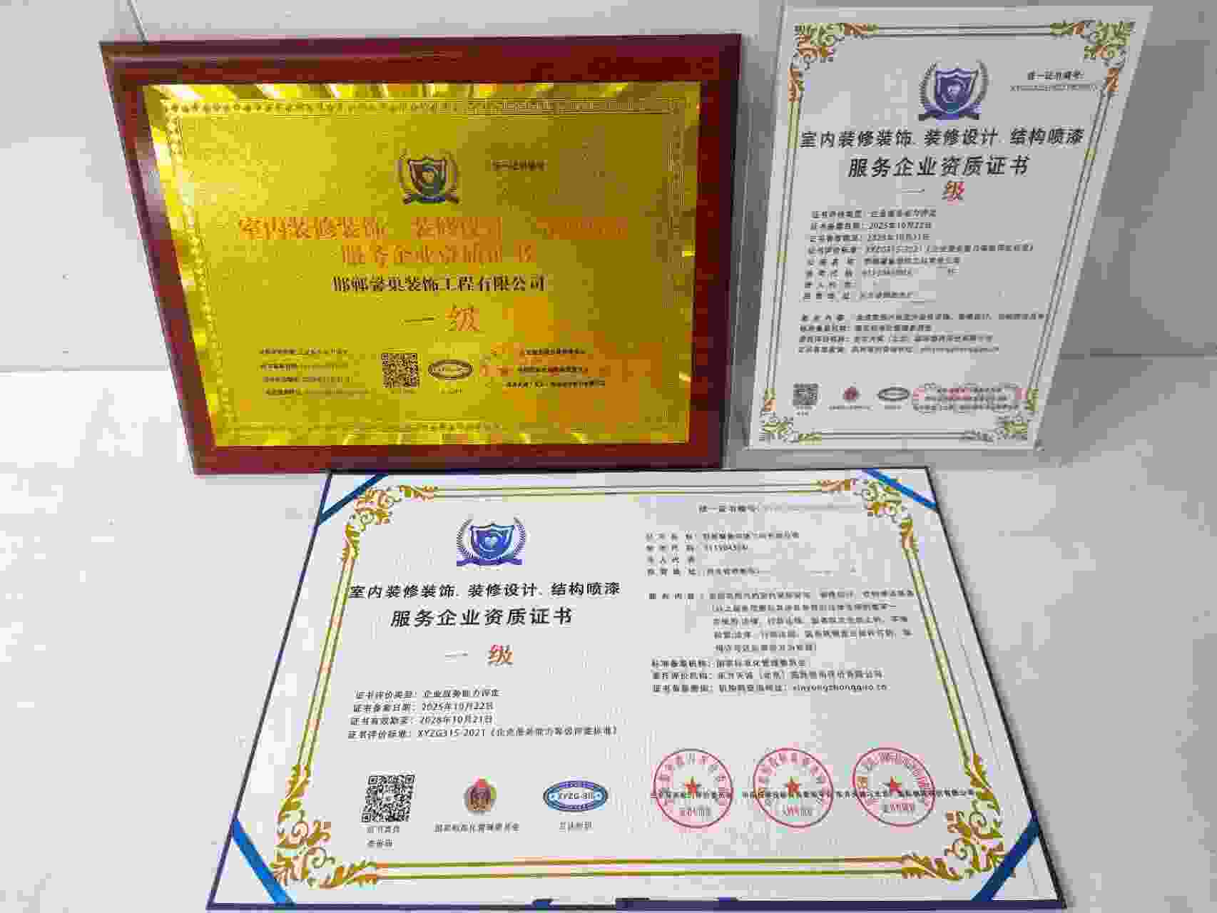 恭喜邯郸馨巢装饰工程有限公司顺利通过室内装修装饰、装修设计、结构喷漆服务企业资质认证,邯郸馨巢装饰工程有限公司办理室内装修装饰、装修设计、结构喷漆服务企业资质证书