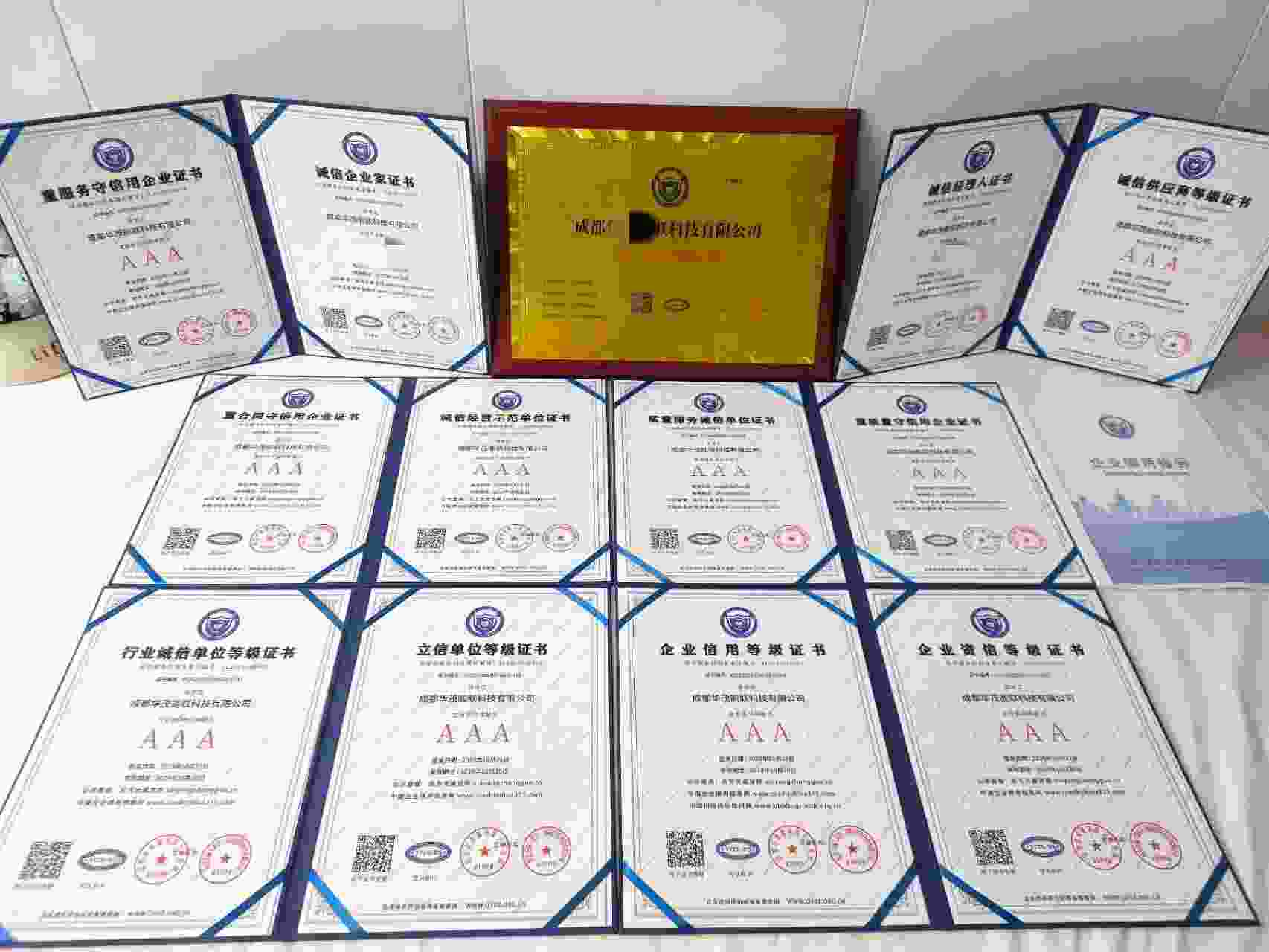 恭喜成都华茂能联科技有限公司顺利通过AAA信用认证, 成都华茂能联科技有限公司办理AAA信用等级证书