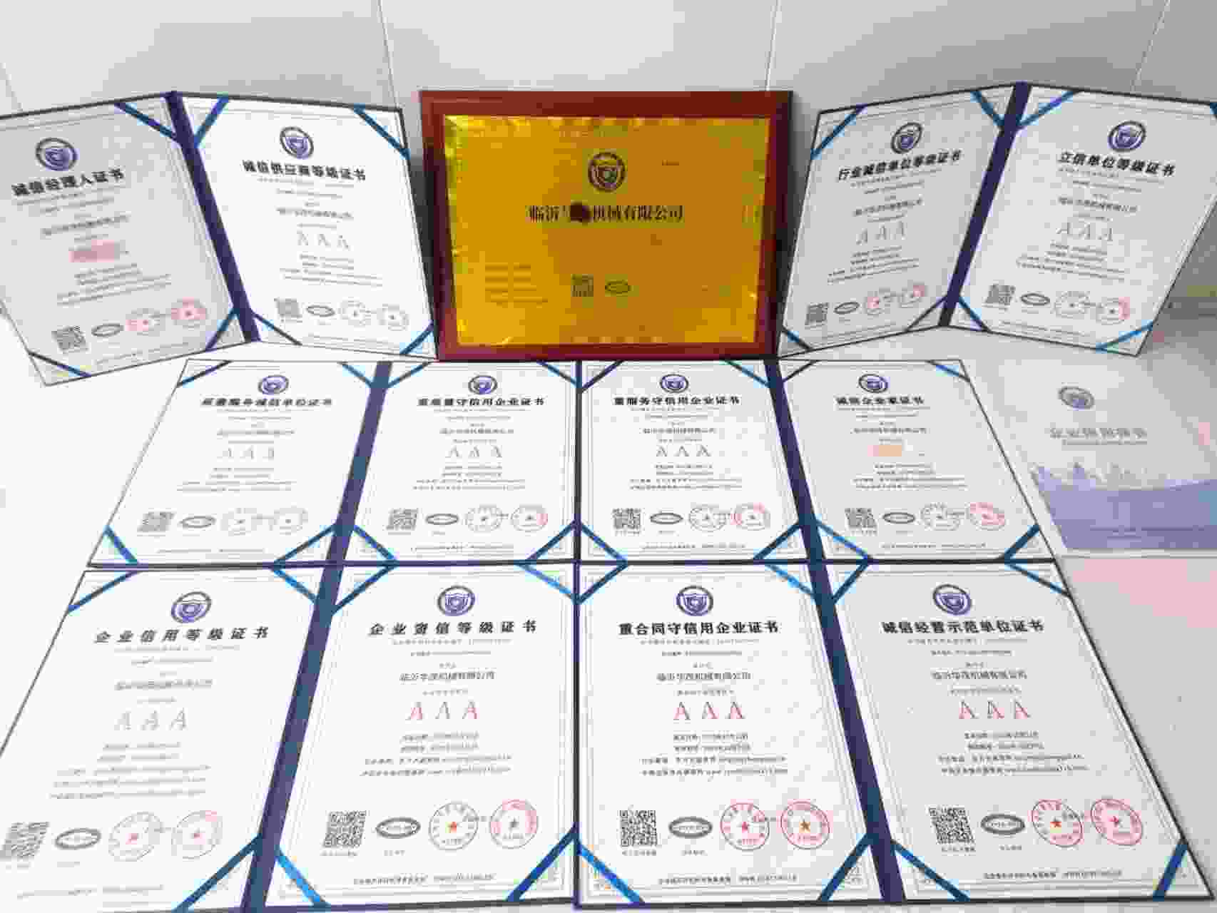 恭喜临沂华茂机械有限公司顺利通过AAA信用认证, 临沂华茂机械有限公司办理AAA信用等级证书