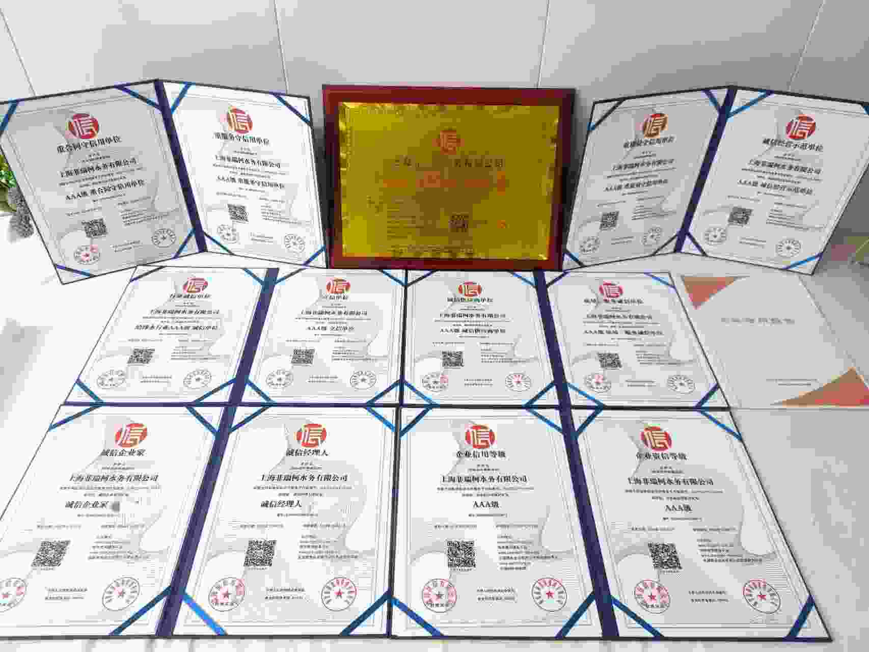 恭喜上海菲瑞柯水务有限公司顺利通过AAA信用认证, 上海菲瑞柯水务有限公司办理AAA信用等级证书