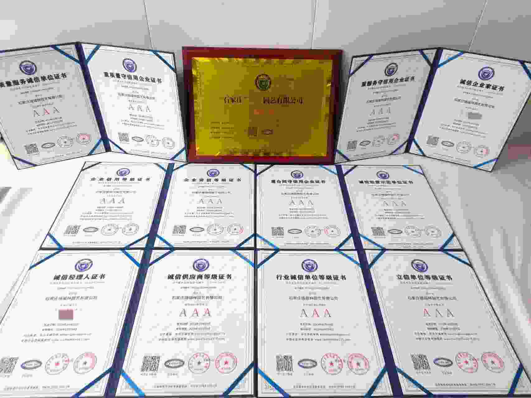 恭喜石家庄瑞福林园艺有限公司顺利通过AAA信用认证, 石家庄瑞福林园艺有限公司办理AAA信用等级证书