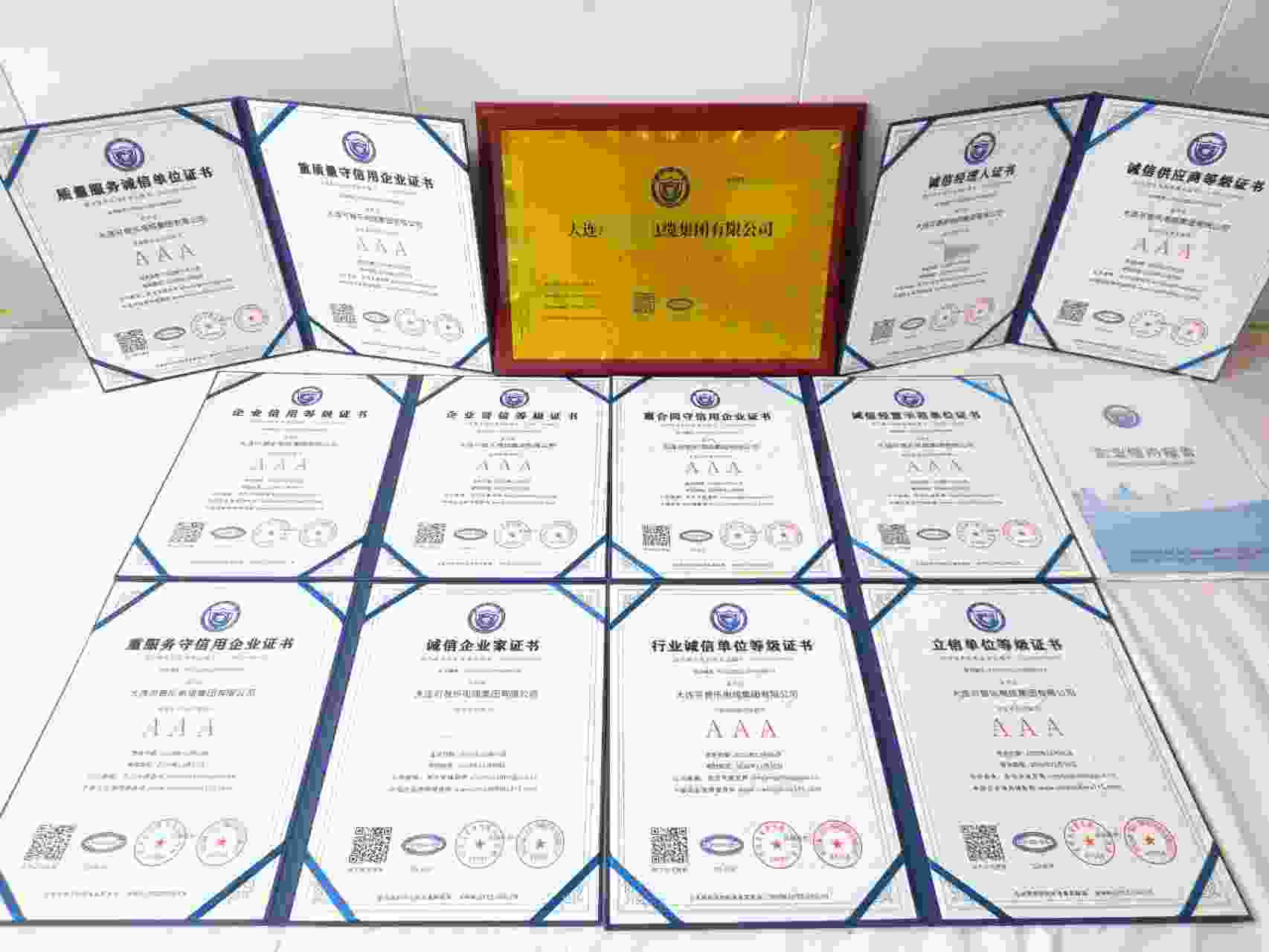 恭喜大连可普乐电缆集团有限公司顺利通过AAA信用认证, 大连可普乐电缆集团有限公司办理AAA信用等级证书