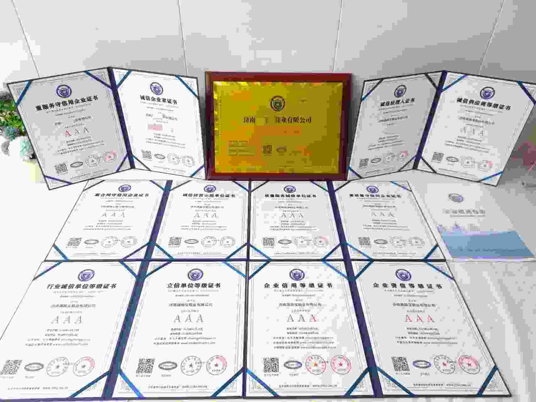 恭喜济南晟路宝鞋业有限公司顺利通过AAA信用认证, 济南晟路宝鞋业有限公司办理AAA信用等级证书