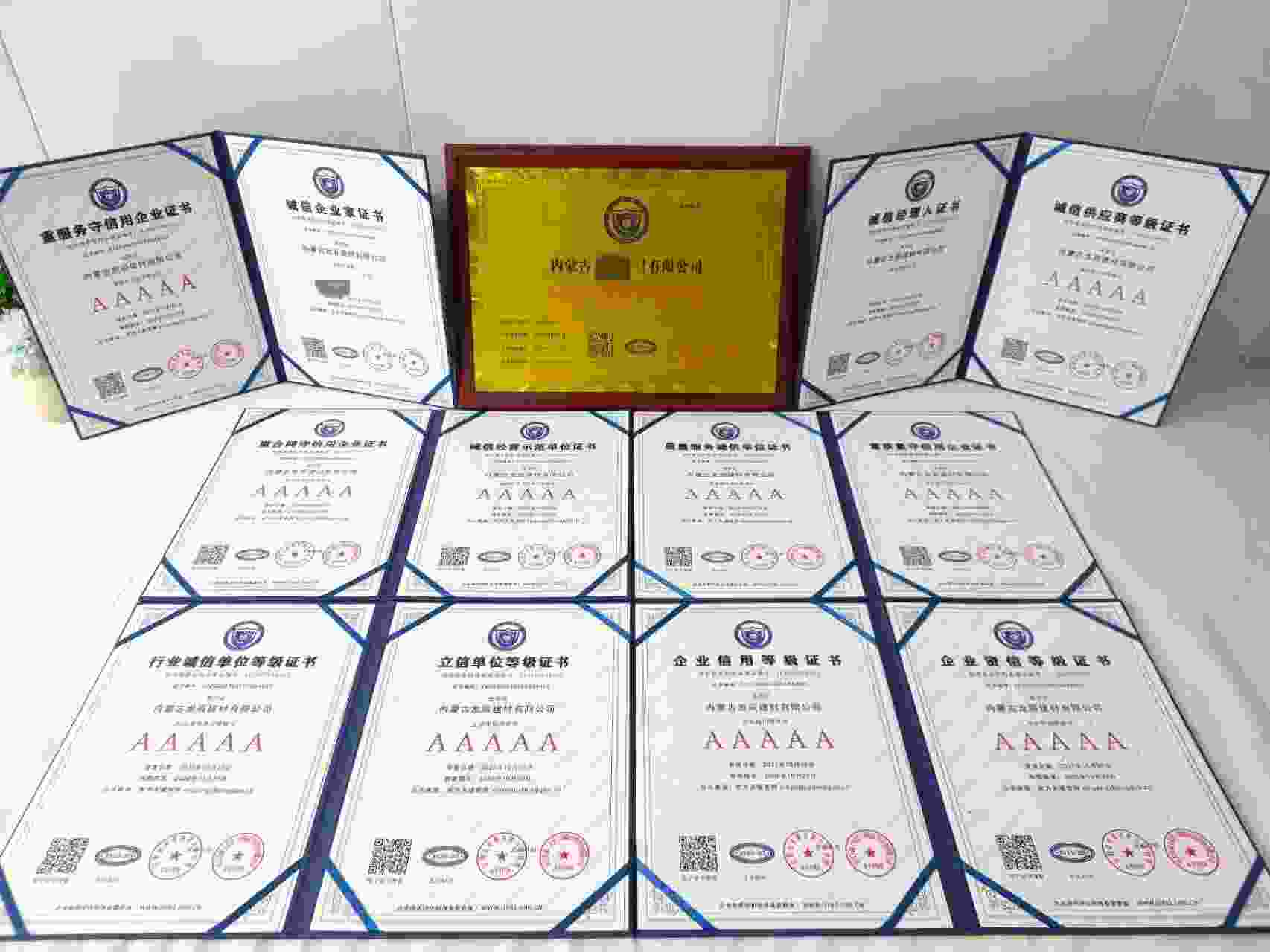 恭喜内蒙古龙辰建材有限公司顺利通过AAA信用认证, 内蒙古龙辰建材有限公司办理AAA信用等级证书