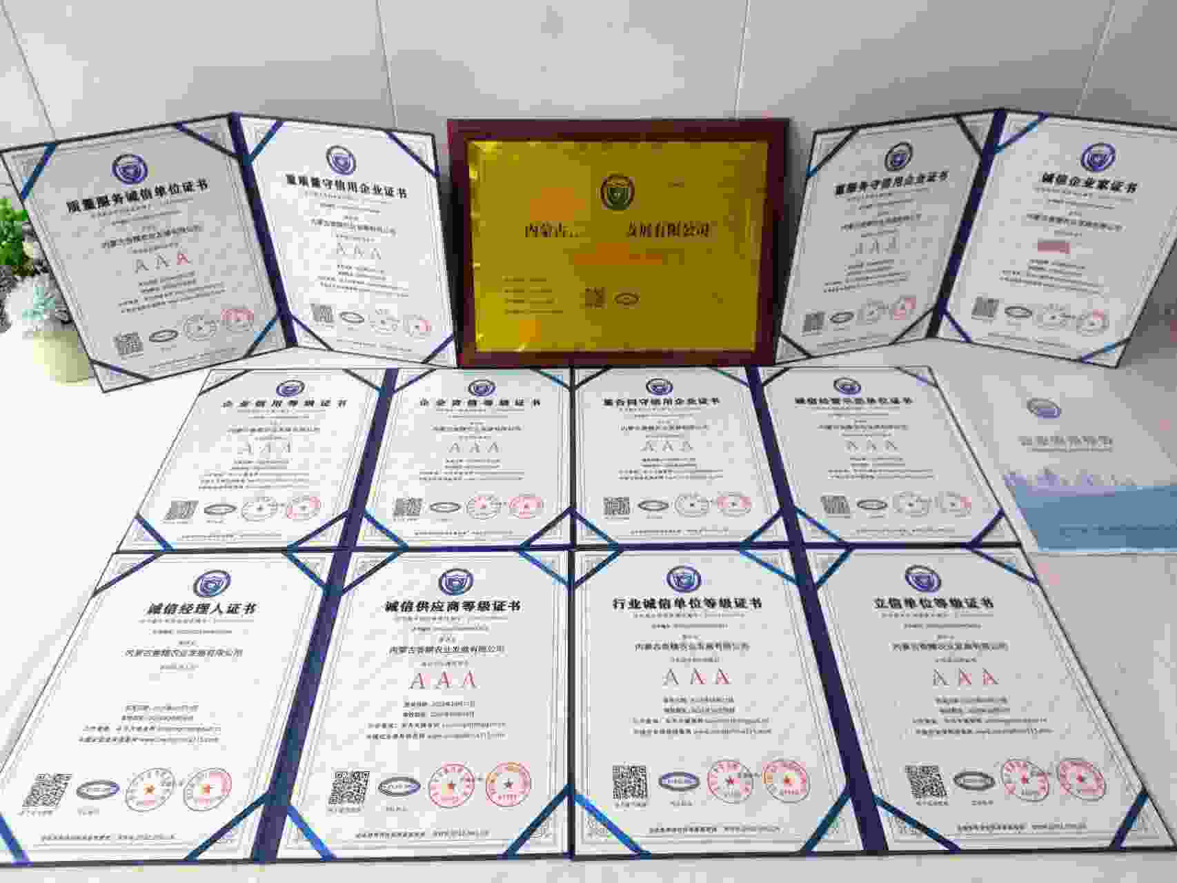 恭喜内蒙古香糯农业发展有限公司顺利通过AAA信用认证, 内蒙古香糯农业发展有限公司办理AAA信用等级证书