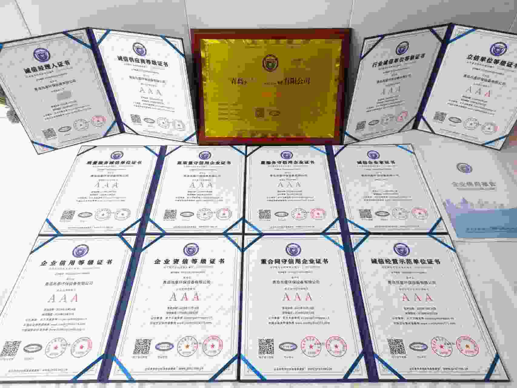 恭喜青岛兆星环保设备有限公司顺利通过AAA信用认证, 青岛兆星环保设备有限公司办理AAA信用等级证书