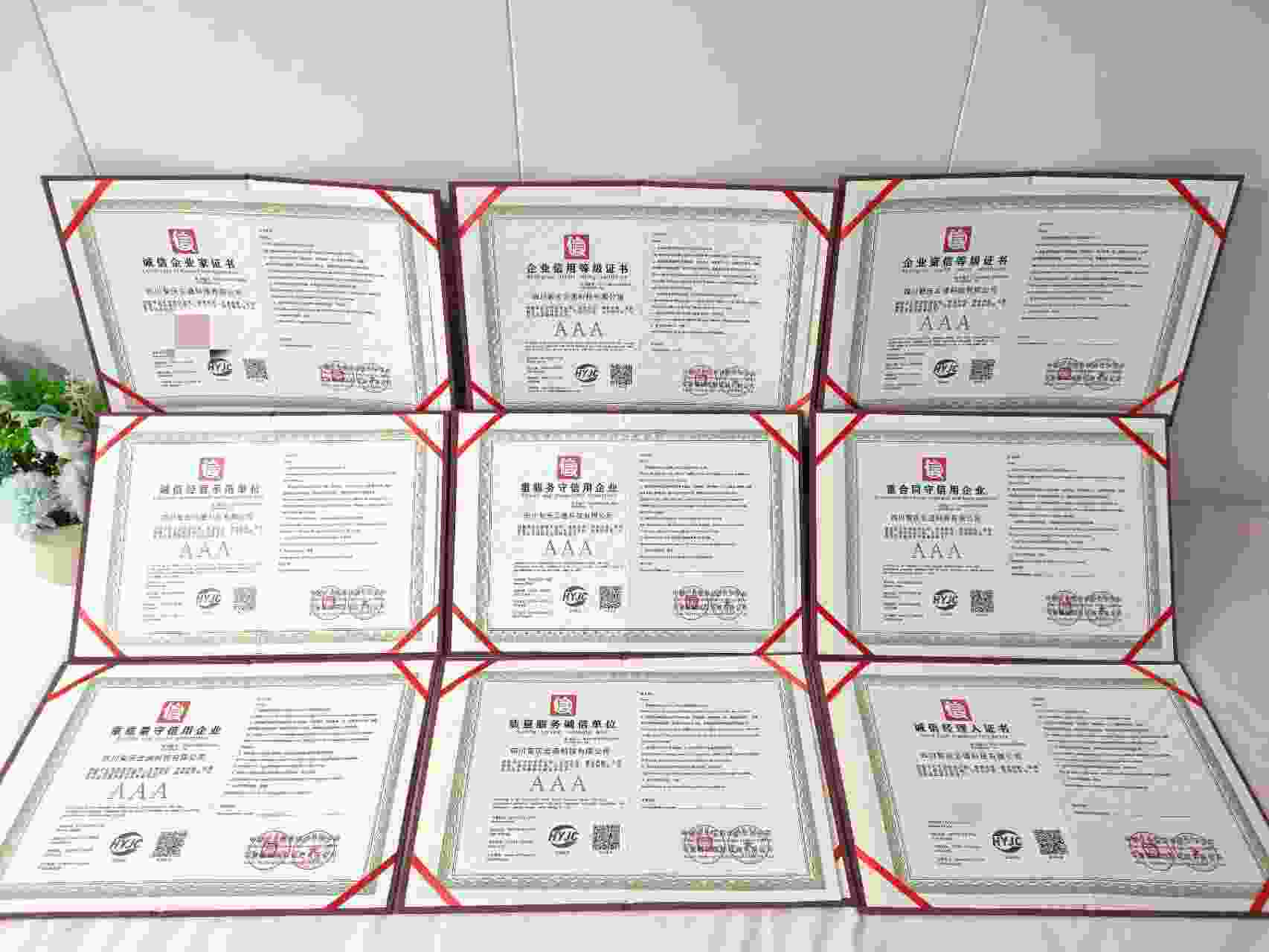 恭喜四川智庆云通科技有限公司 顺利通过AAA信用认证, 四川智庆云通科技有限公司 办理AAA信用等级证书