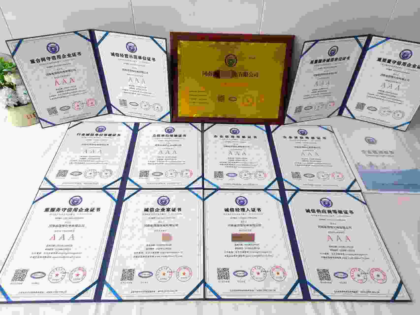 恭喜河南省茂恒化电有限公司顺利通过AAA信用认证, 河南省茂恒化电有限公司办理AAA信用等级证书