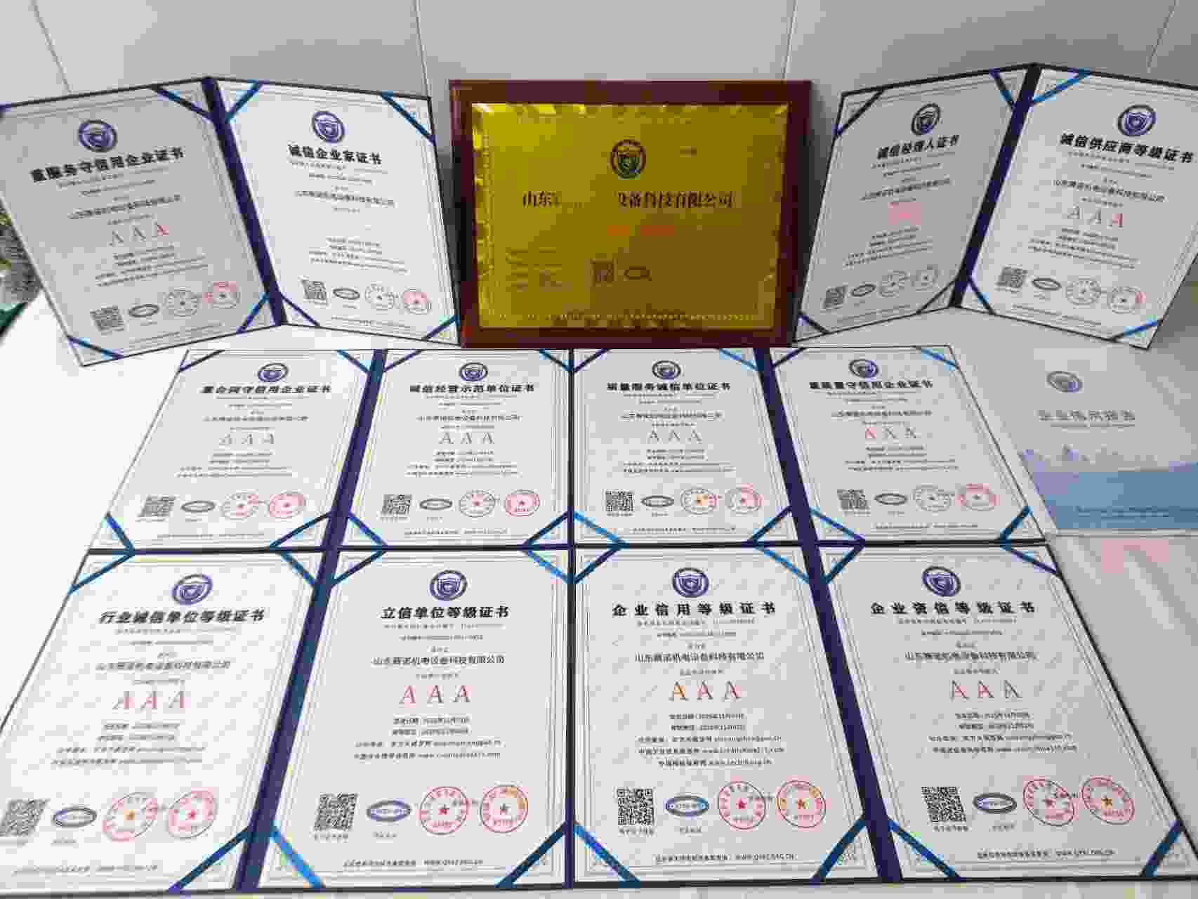 恭喜山东赛诺机电设备科技有限公司顺利通过AAA信用认证, 山东赛诺机电设备科技有限公司办理AAA信用等级证书