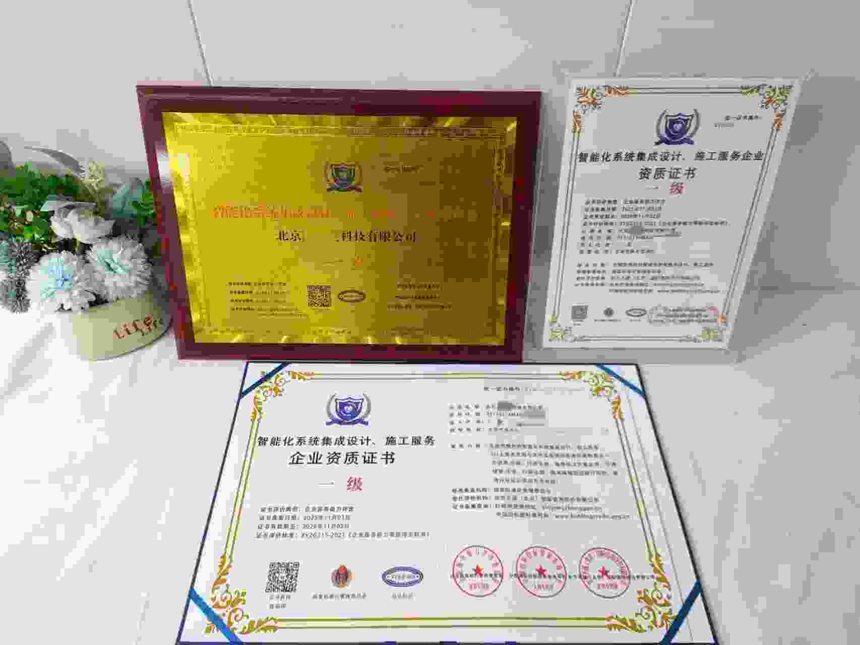 恭喜北京国之爱科技有限公司顺利通过AAA信用认证, 北京国之爱科技有限公司办理AAA信用等级证书