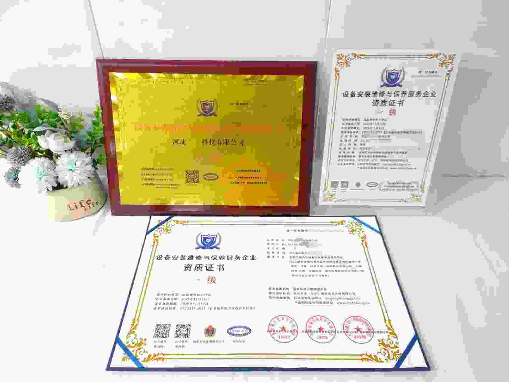 恭喜河北泵控科技有限公司顺利通过设备安装维修与保养服务企业资质认证,河北泵控科技有限公司办理设备安装维修与保养服务企业资质证书