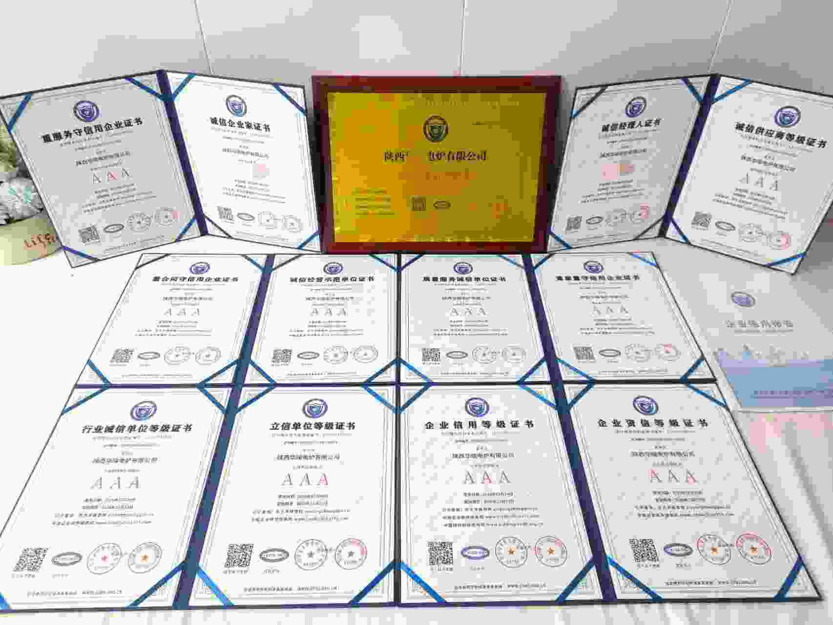 恭喜陕西华瑞电炉有限公司顺利通过AAA信用认证, 陕西华瑞电炉有限公司办理AAA信用等级证书