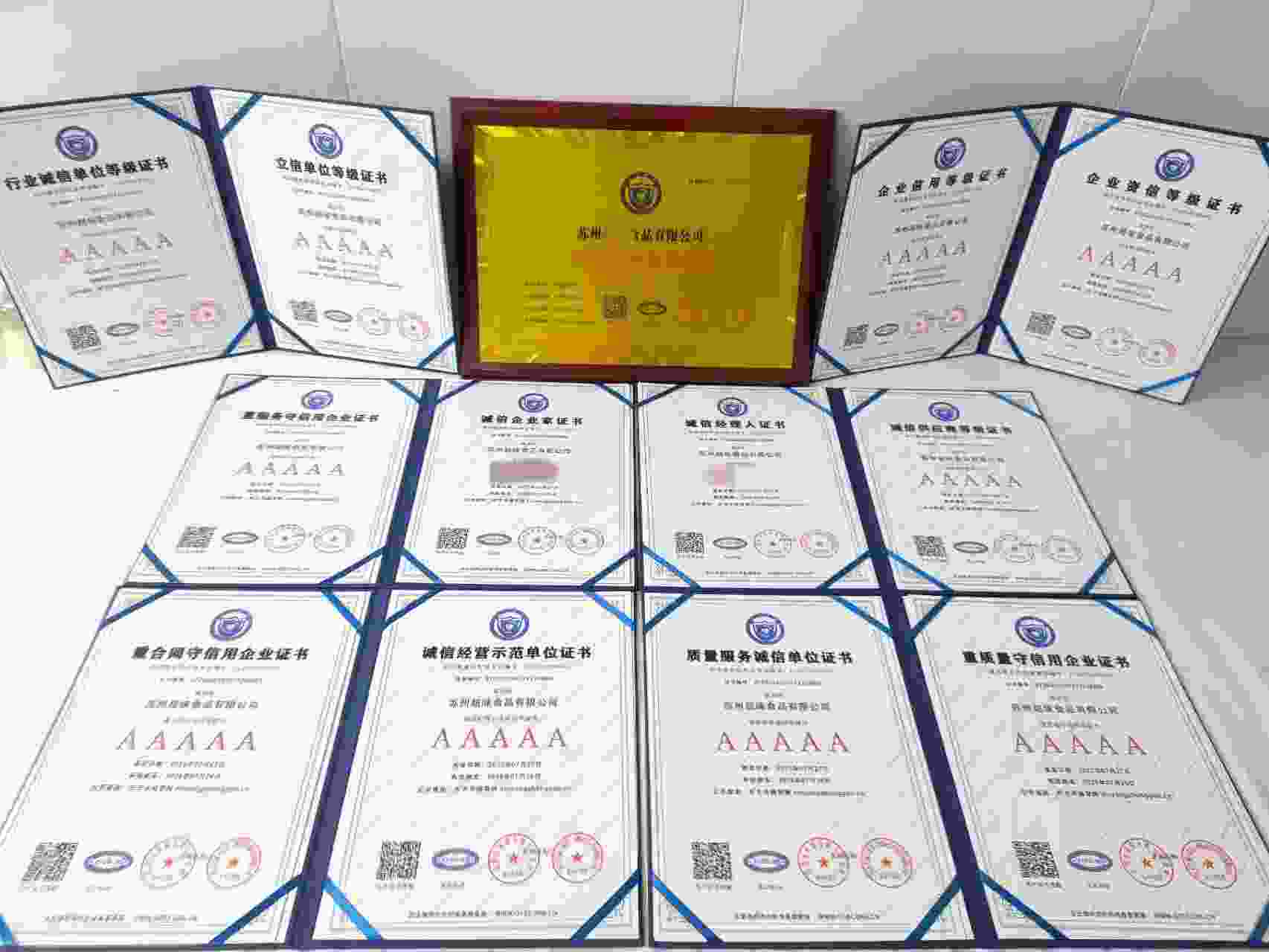 恭喜苏州超味食品有限公司顺利通过AAA信用认证, 苏州超味食品有限公司办理AAA信用等级证书