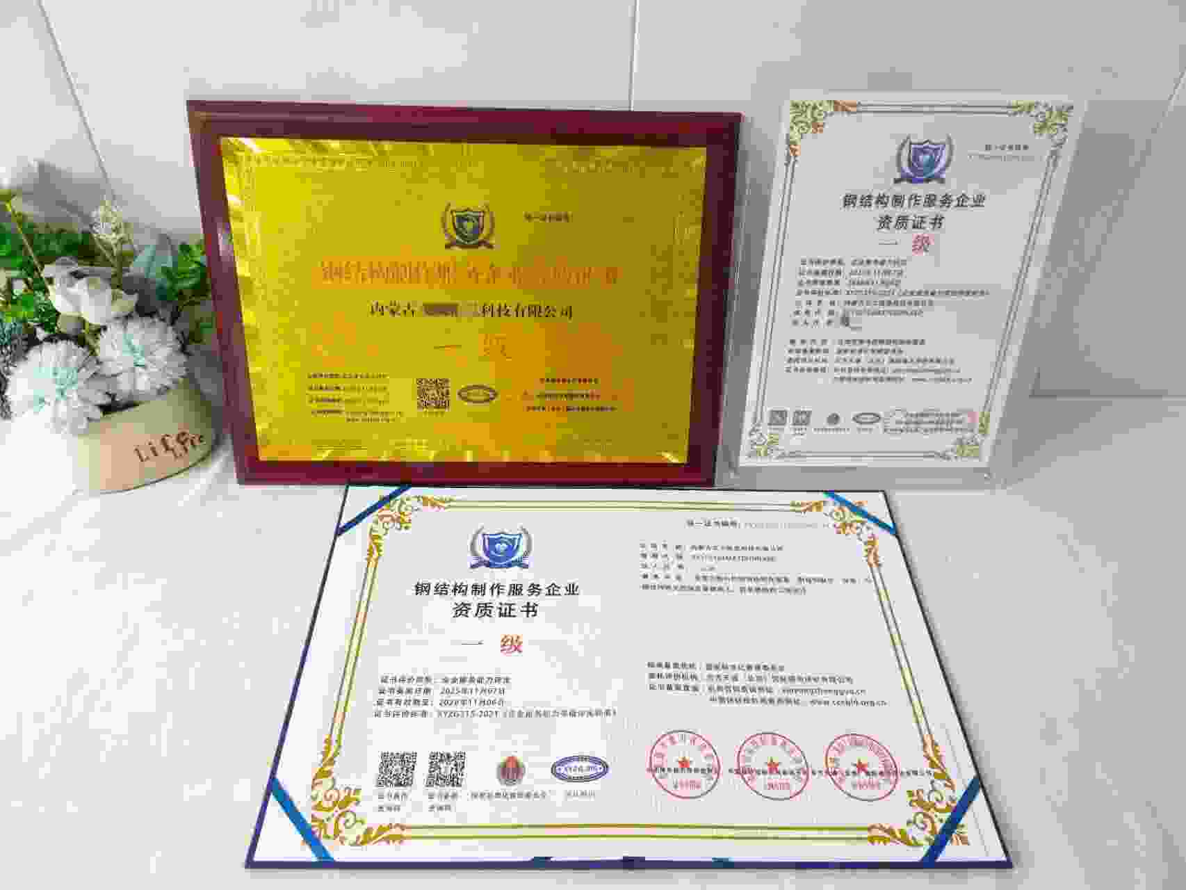 恭喜内蒙古众大信息科技有限公司顺利通过钢结构制作服务企业资质认证,内蒙古众大信息科技有限公司办理钢结构制作服务企业资质证书