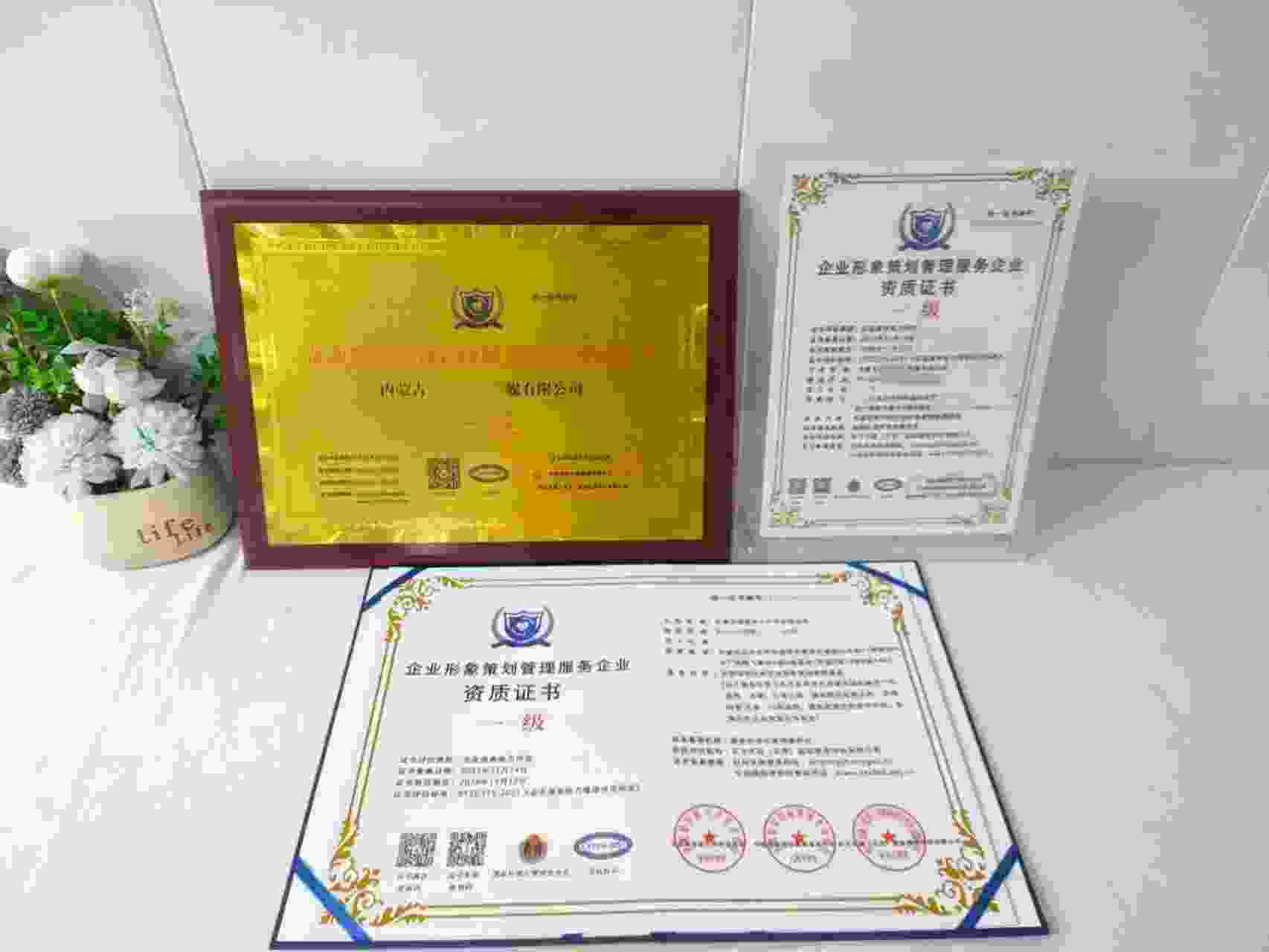 恭喜内蒙古炳森文化传媒有限公司顺利通过企业形象策划管理服务企业资质认证,内蒙古炳森文化传媒有限公司办理企业形象策划管理服务企业资质证书