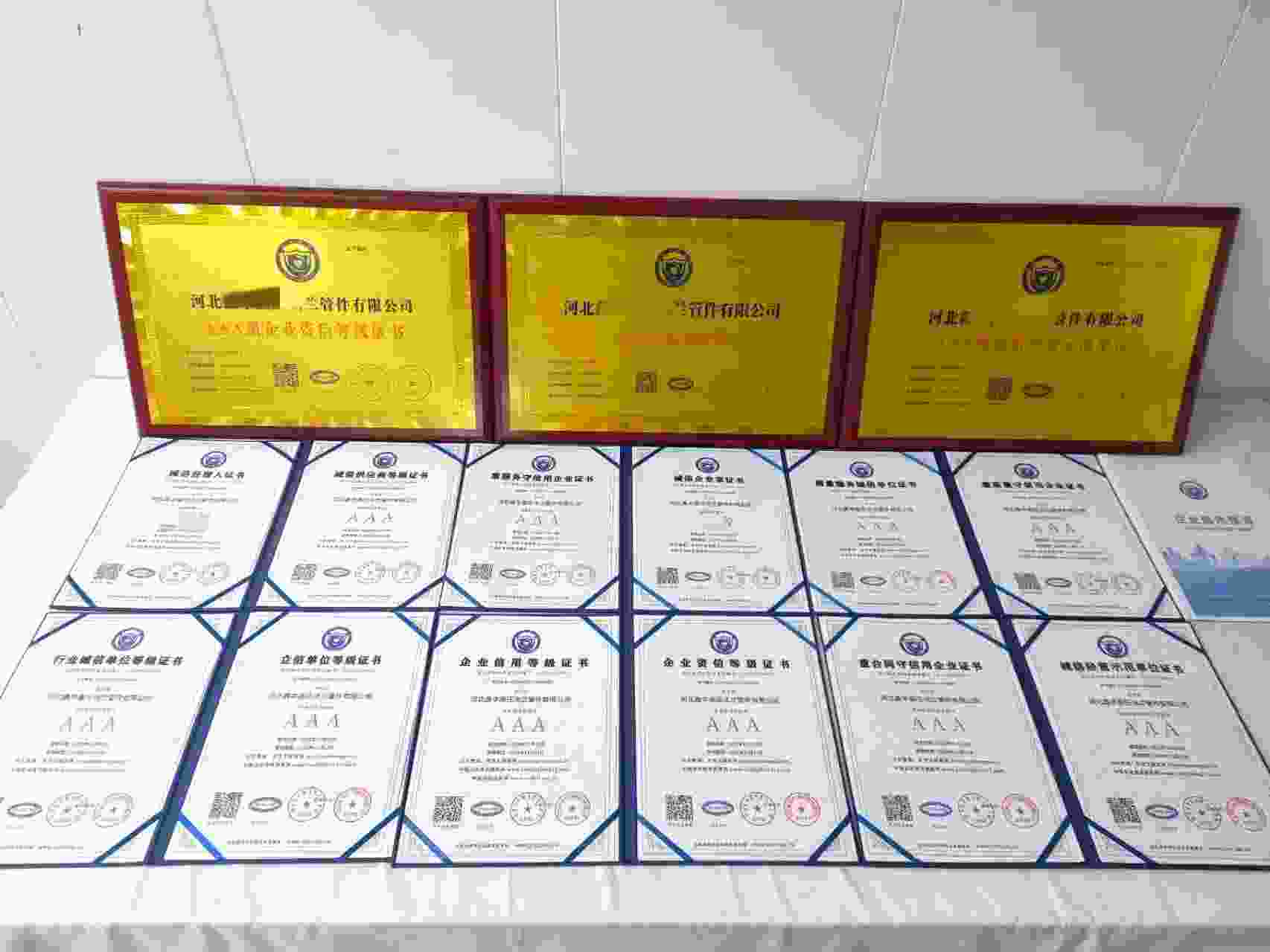 恭喜河北鑫丰高压法兰管件有限公司顺利通过AAA信用认证, 河北鑫丰高压法兰管件有限公司办理AAA信用等级证书