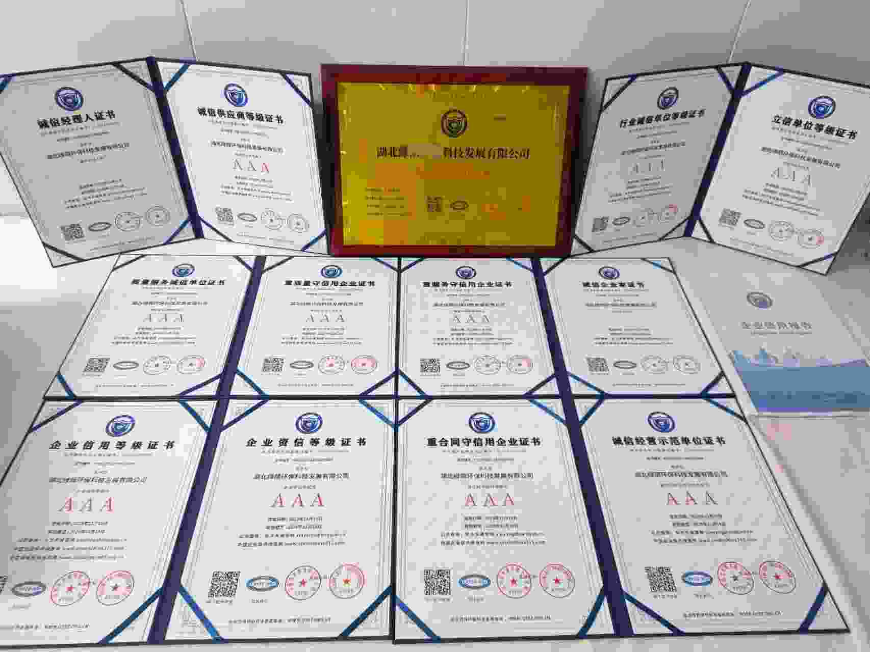 恭喜湖北绿荫环保科技发展有限公司顺利通过AAA信用认证, 湖北绿荫环保科技发展有限公司办理AAA信用等级证书