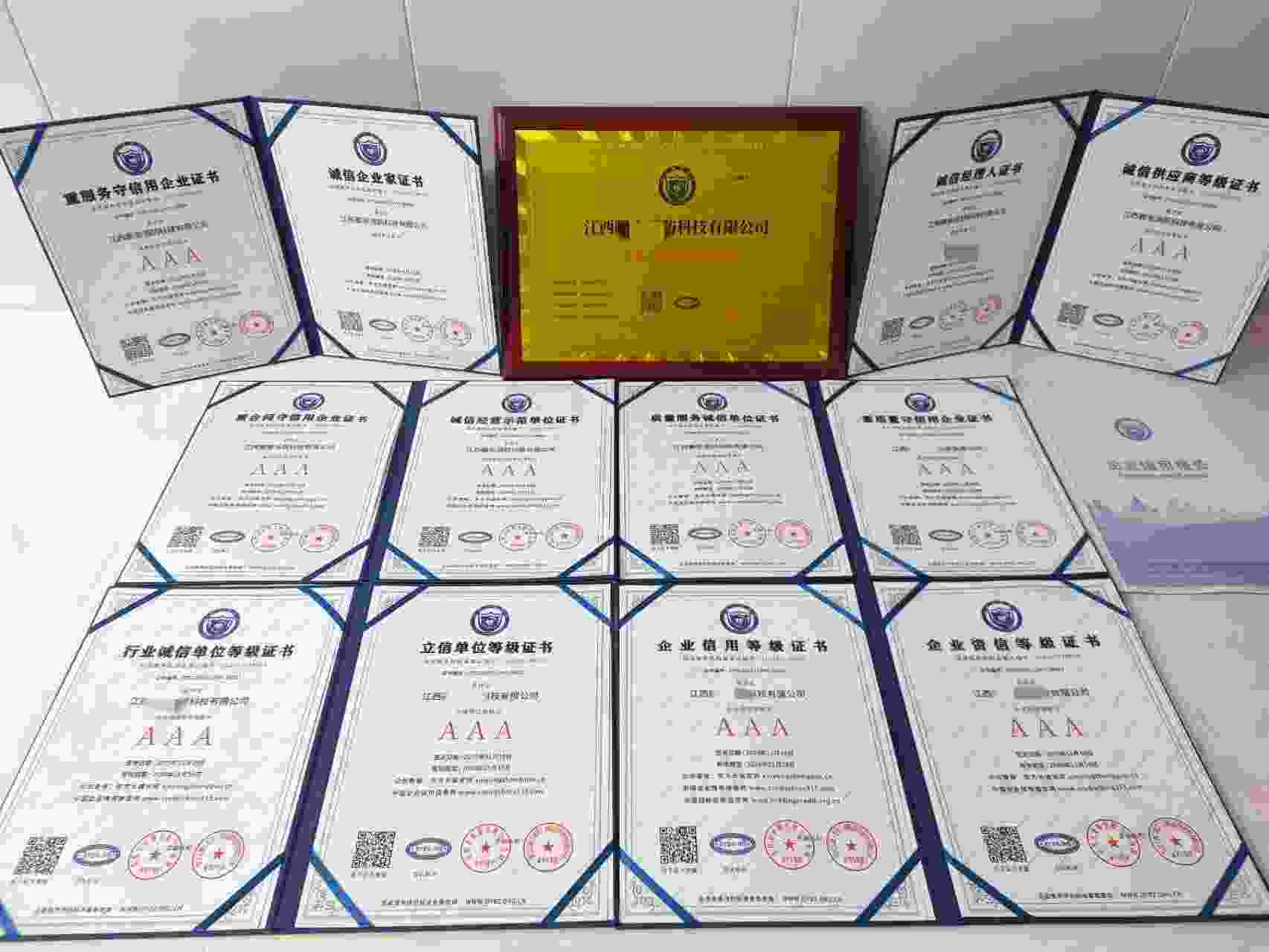 恭喜江西鹏安消防科技有限公司顺利通过AAA信用认证, 江西鹏安消防科技有限公司办理AAA信用等级证书