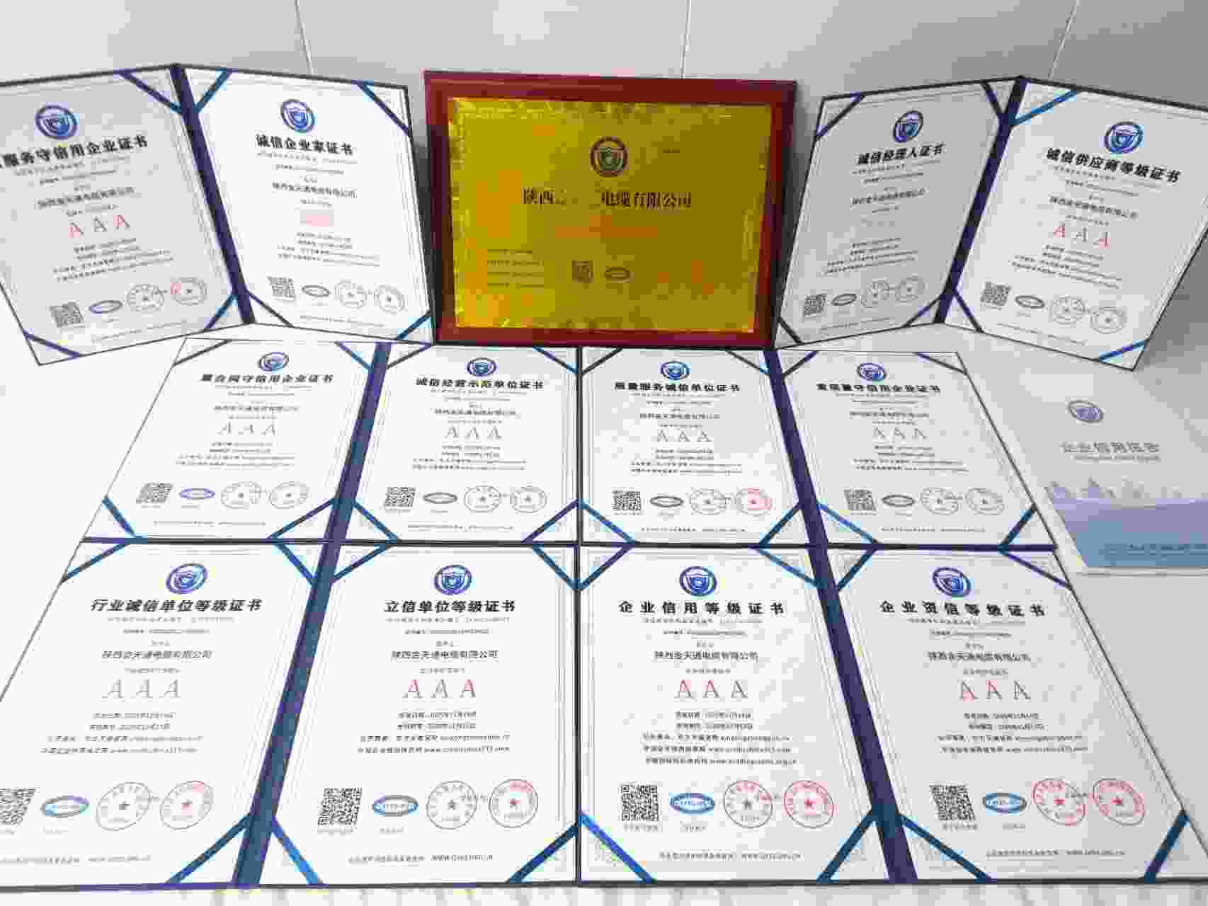 恭喜陕西金天通电缆有限公司顺利通过AAA信用认证, 陕西金天通电缆有限公司办理AAA信用等级证书