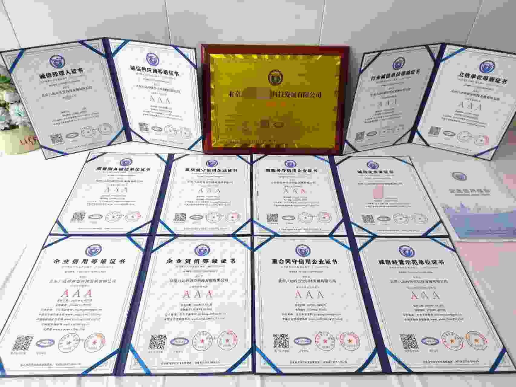 恭喜北京八达岭低空科技发展有限公司顺利通过AAA信用认证, 北京八达岭低空科技发展有限公司办理AAA信用等级证书