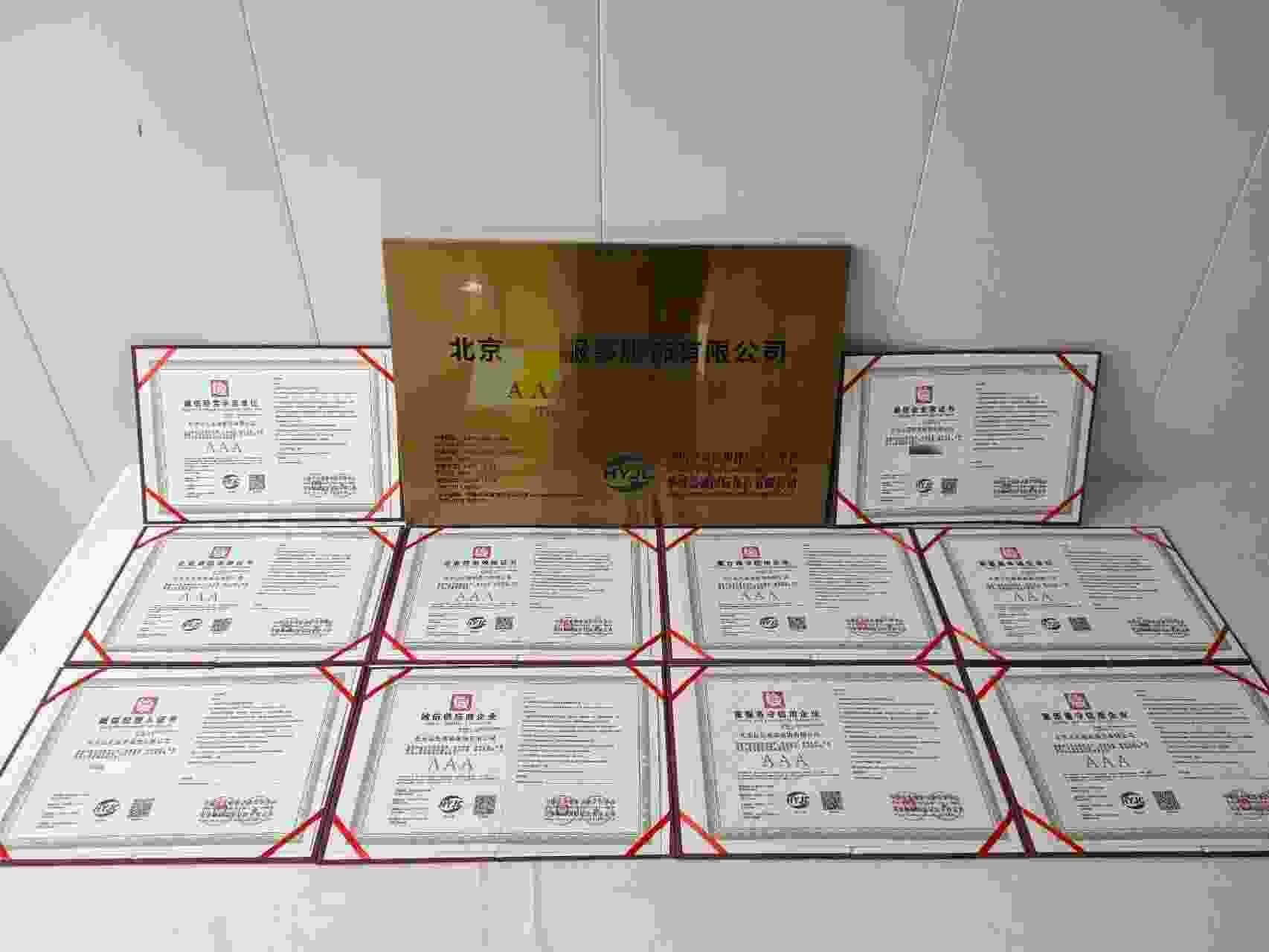 恭喜北京丛氏服装服饰有限公司顺利通过AAA信用认证, 北京丛氏服装服饰有限公司办理AAA信用等级证书