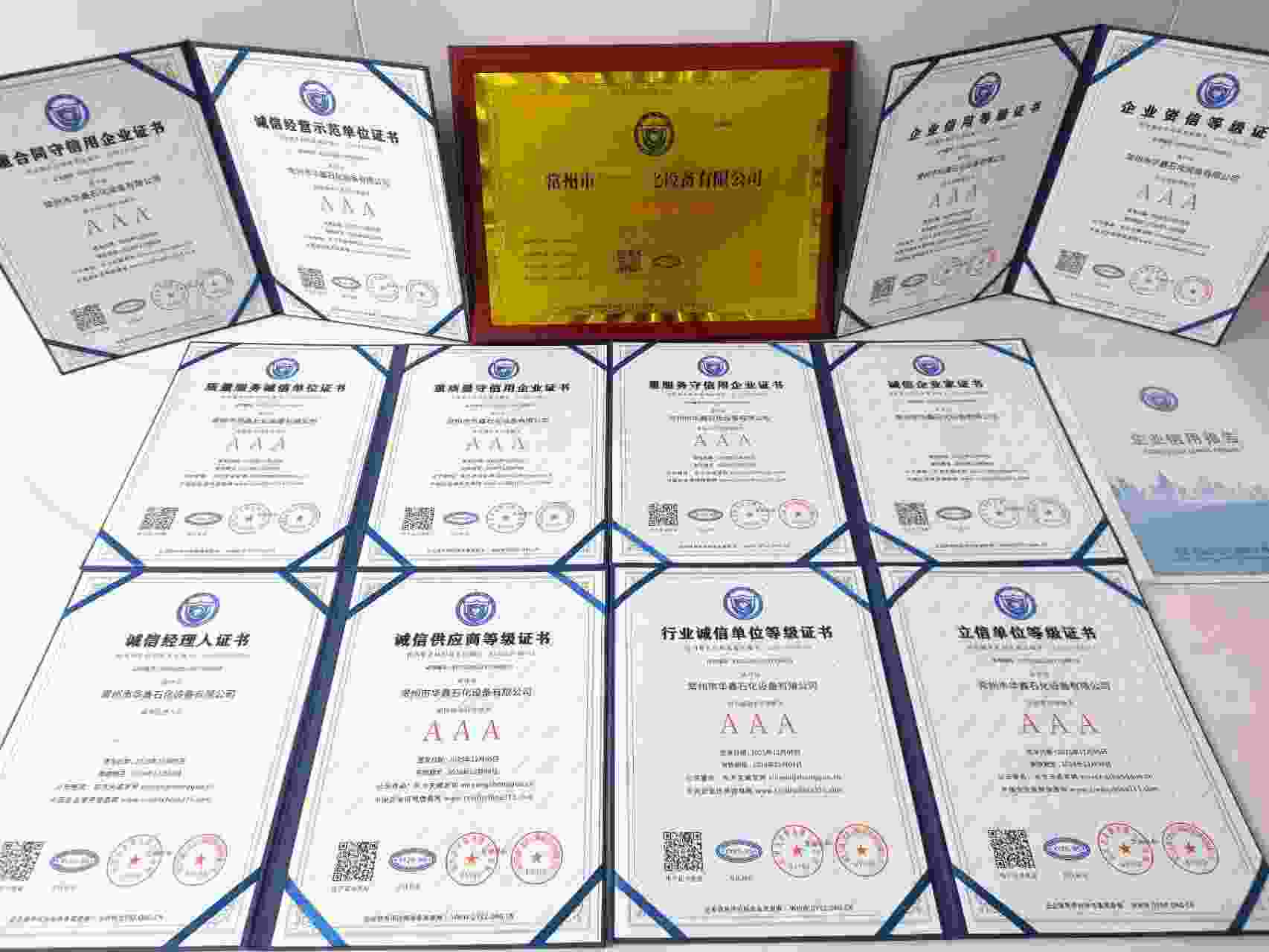 恭喜常州市华鑫石化设备有限公司顺利通过AAA信用认证, 常州市华鑫石化设备有限公司办理AAA信用等级证书