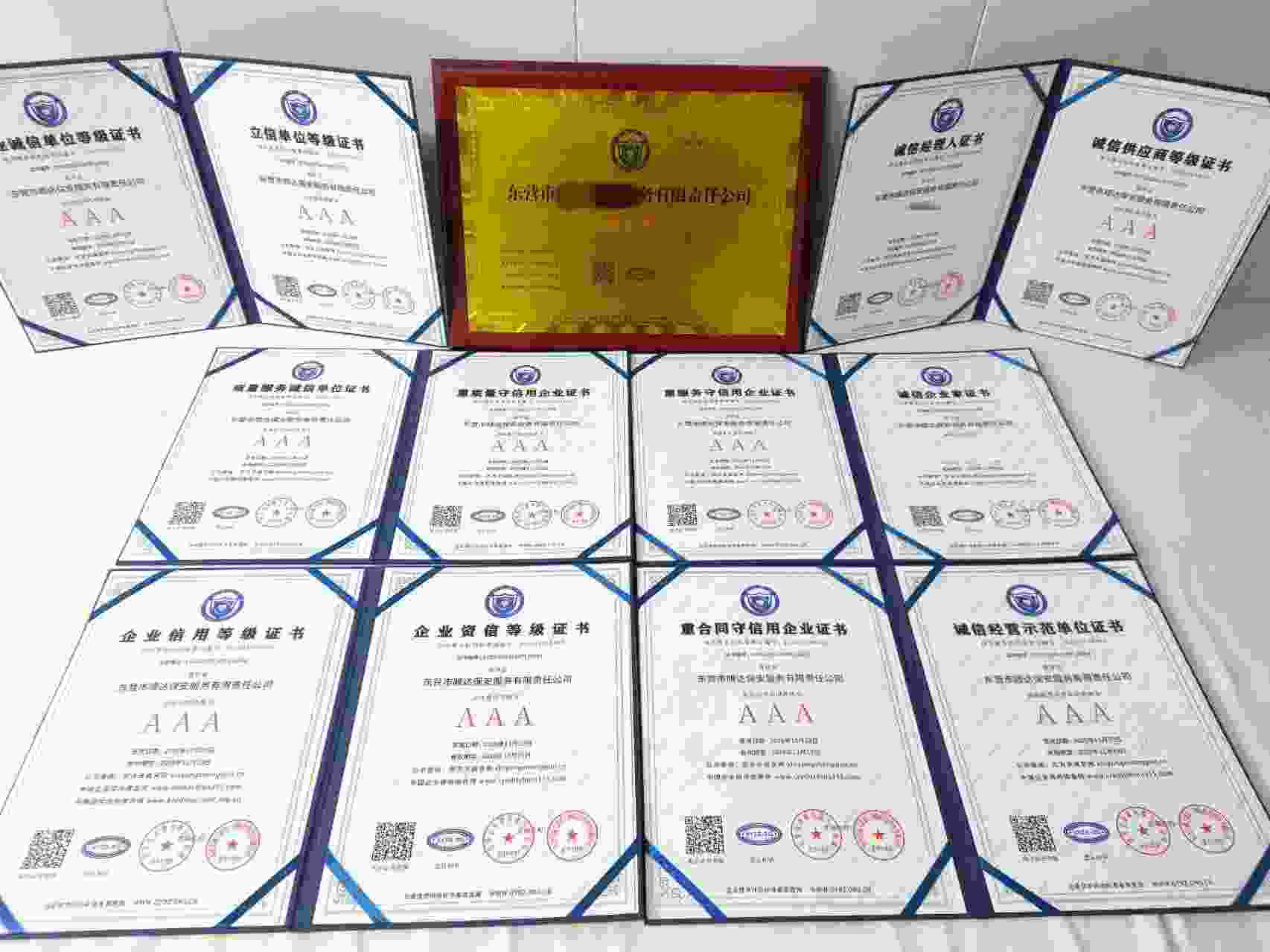 恭喜东营市顺达保安服务有限责任公司顺利通过AAA信用认证, 东营市顺达保安服务有限责任公司办理AAA信用等级证书