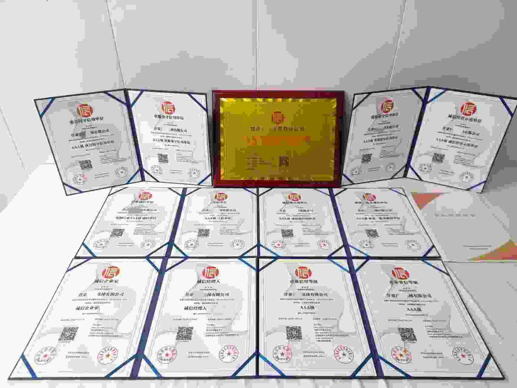 恭喜甘肃西德电梯有限公司顺利通过AAA信用认证, 甘肃西德电梯有限公司办理AAA信用等级证书