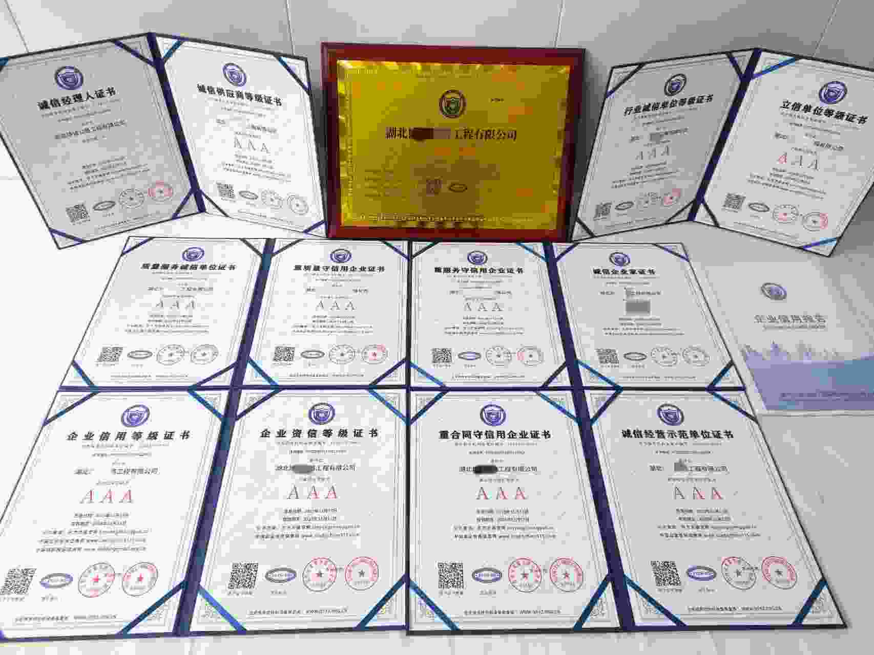 恭喜湖北博诚公路工程有限公司顺利通过AAA信用认证, 湖北博诚公路工程有限公司办理AAA信用等级证书