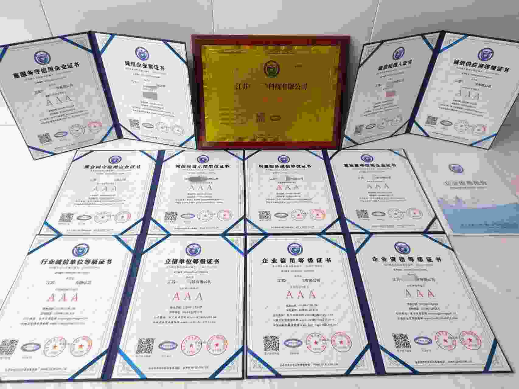 恭喜江苏中创研科技有限公司顺利通过AAA信用认证, 江苏中创研科技有限公司办理AAA信用等级证书