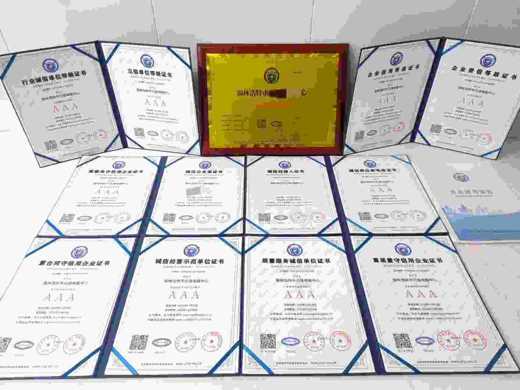 恭喜锡林郭勒盟鸿速商贸有限公司顺利通过AAA信用认证, 锡林郭勒盟鸿速商贸有限公司办理AAA信用等级证书